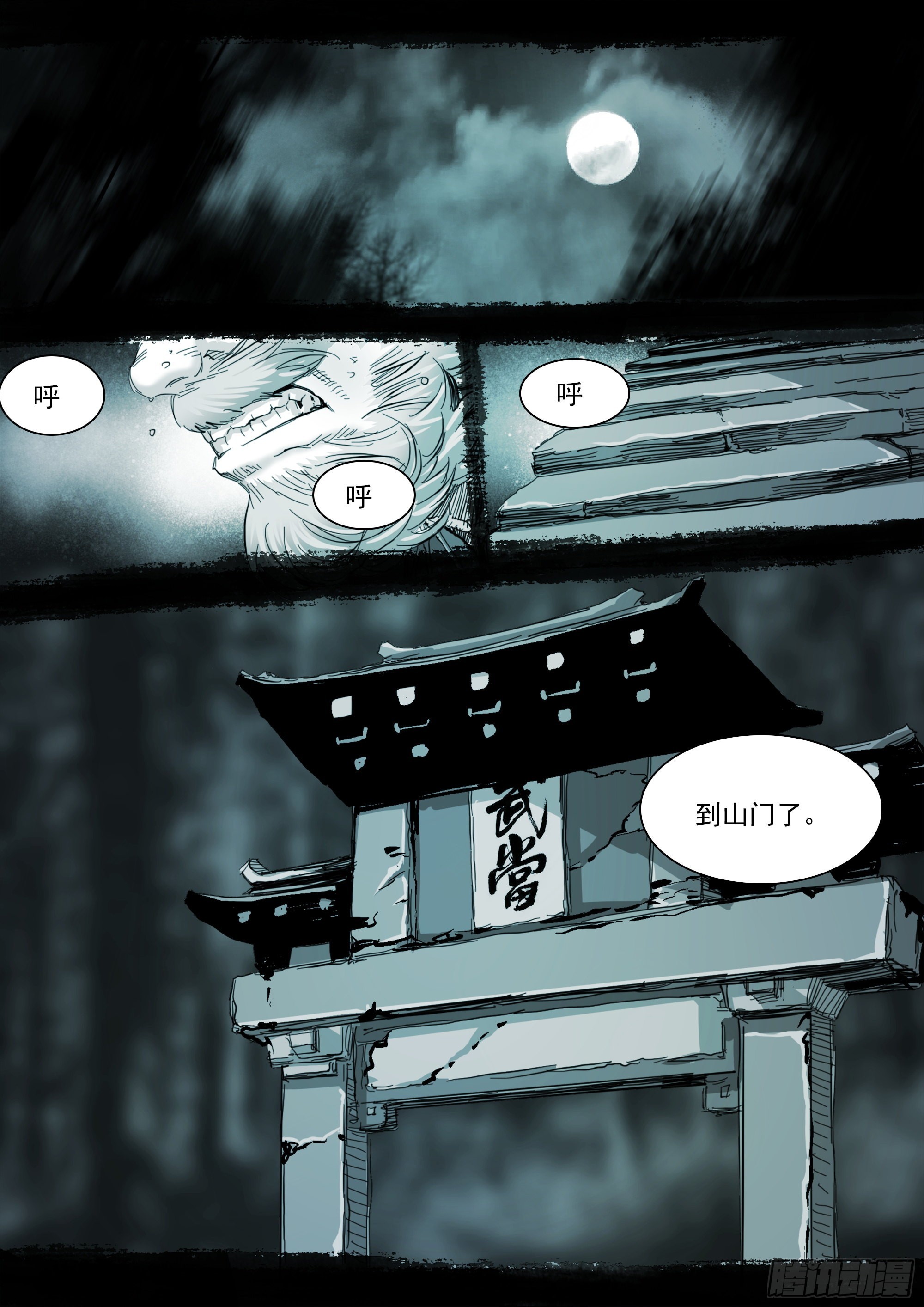 此山是我开-第117话