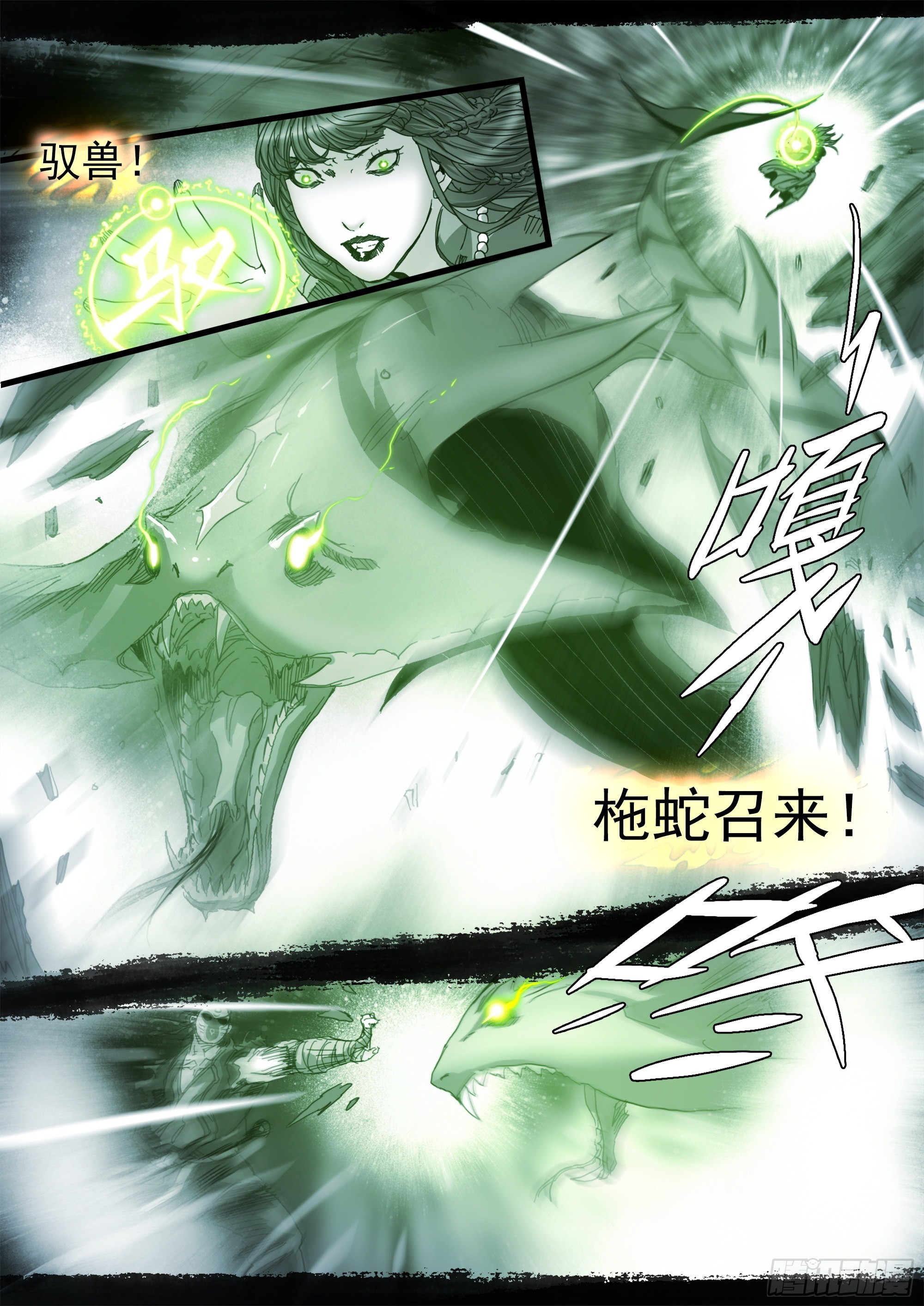 此山是我开-第117话