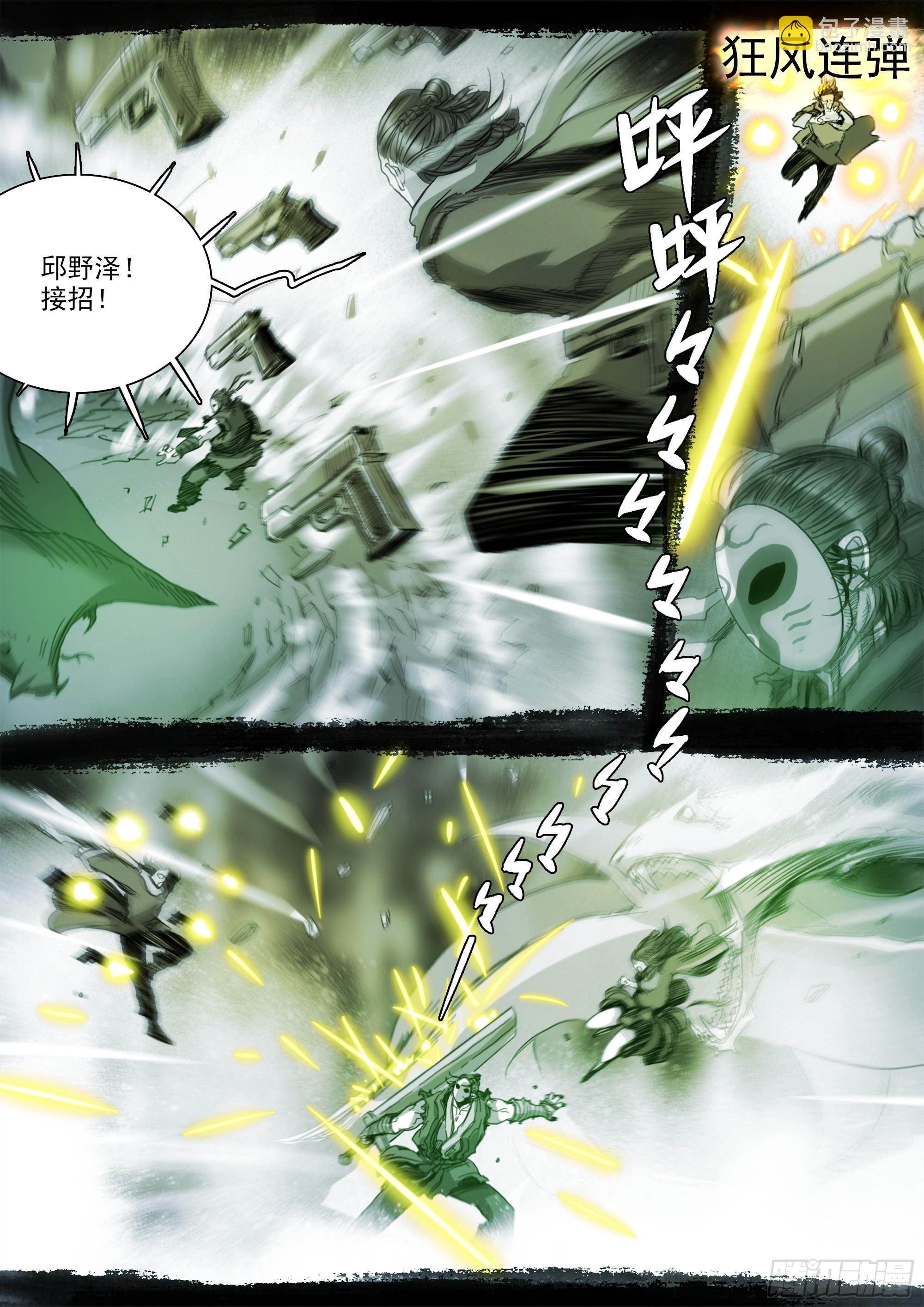 此山是我开-第117话