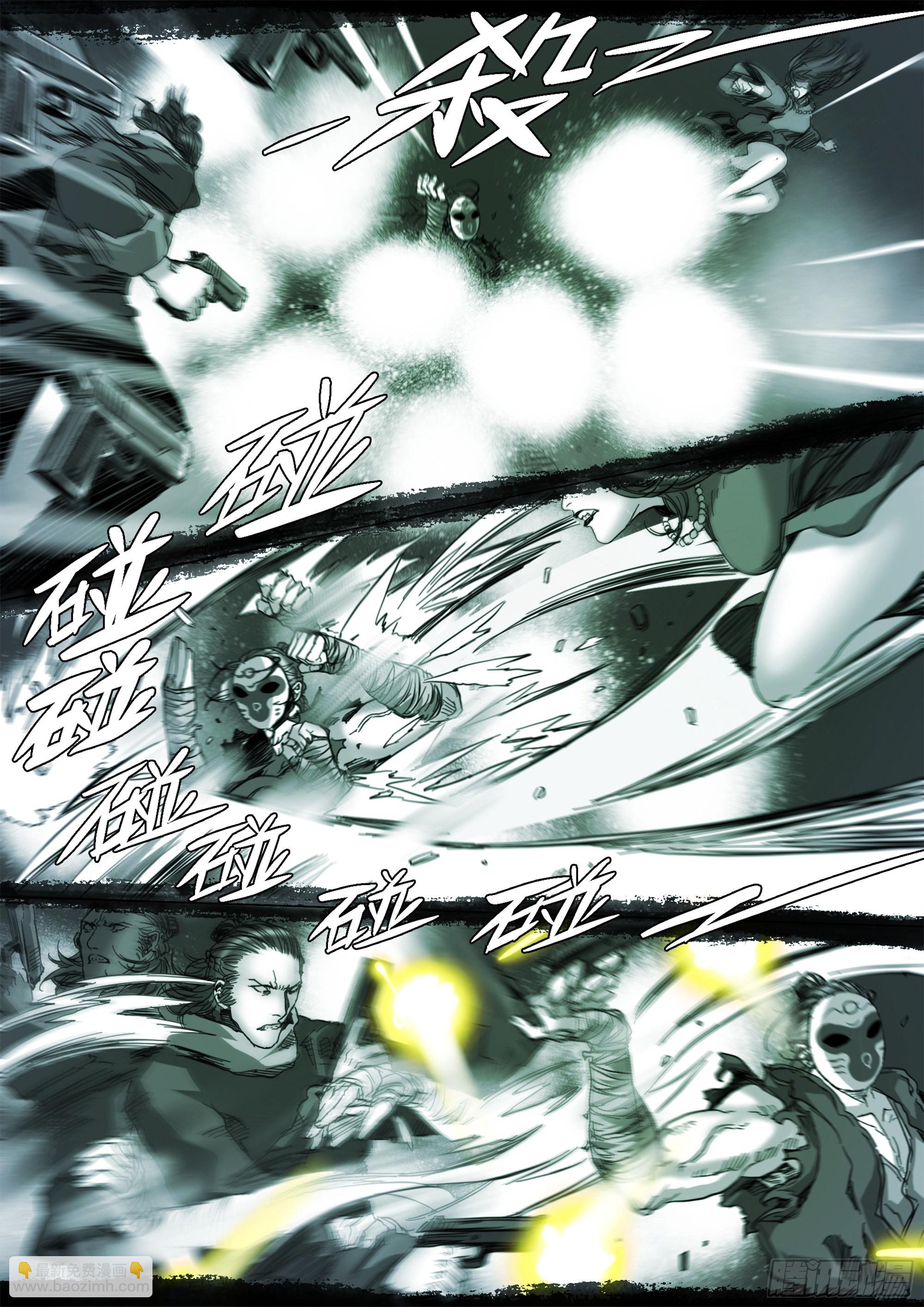 此山是我开-第117话