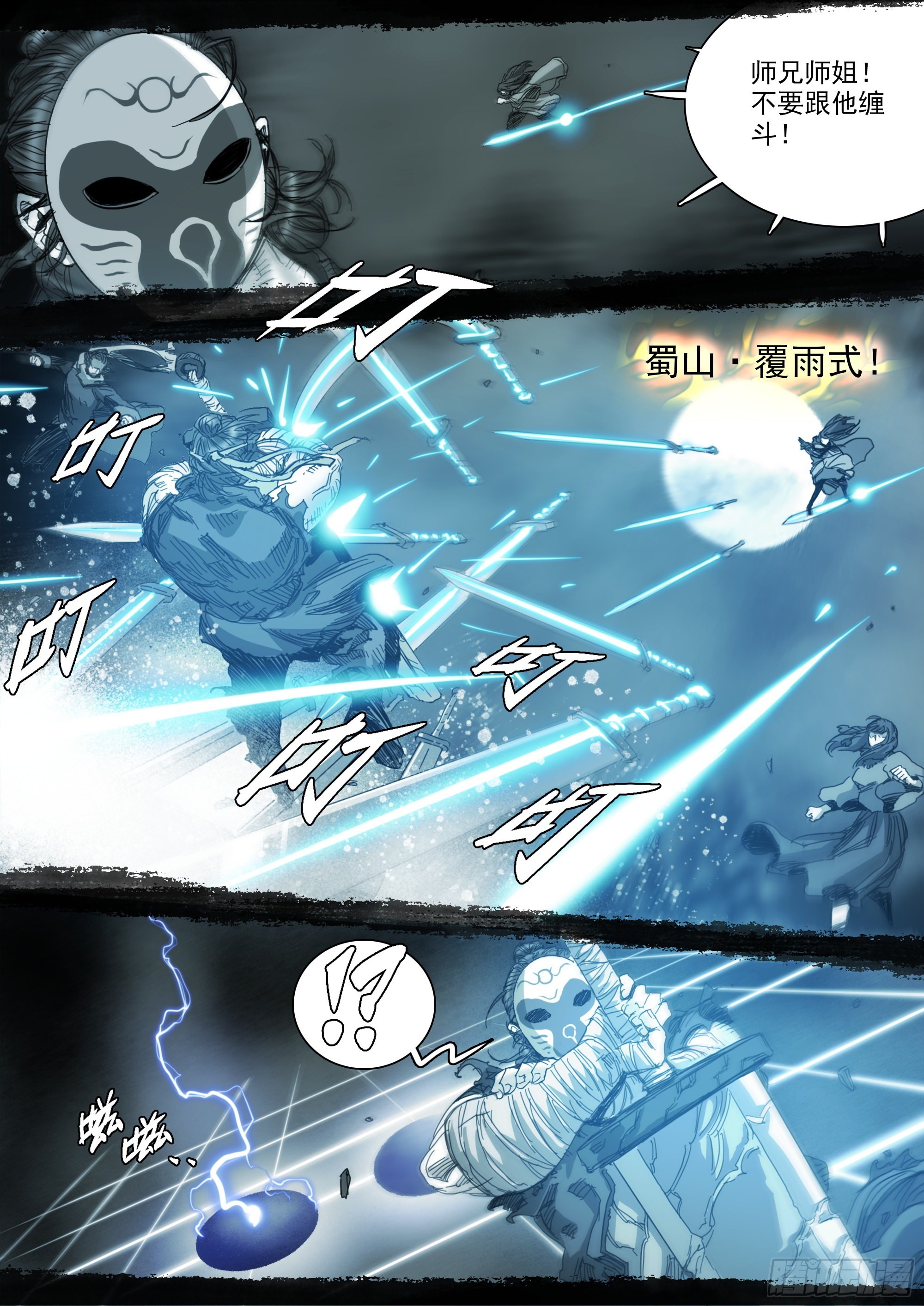 此山是我开-第117话