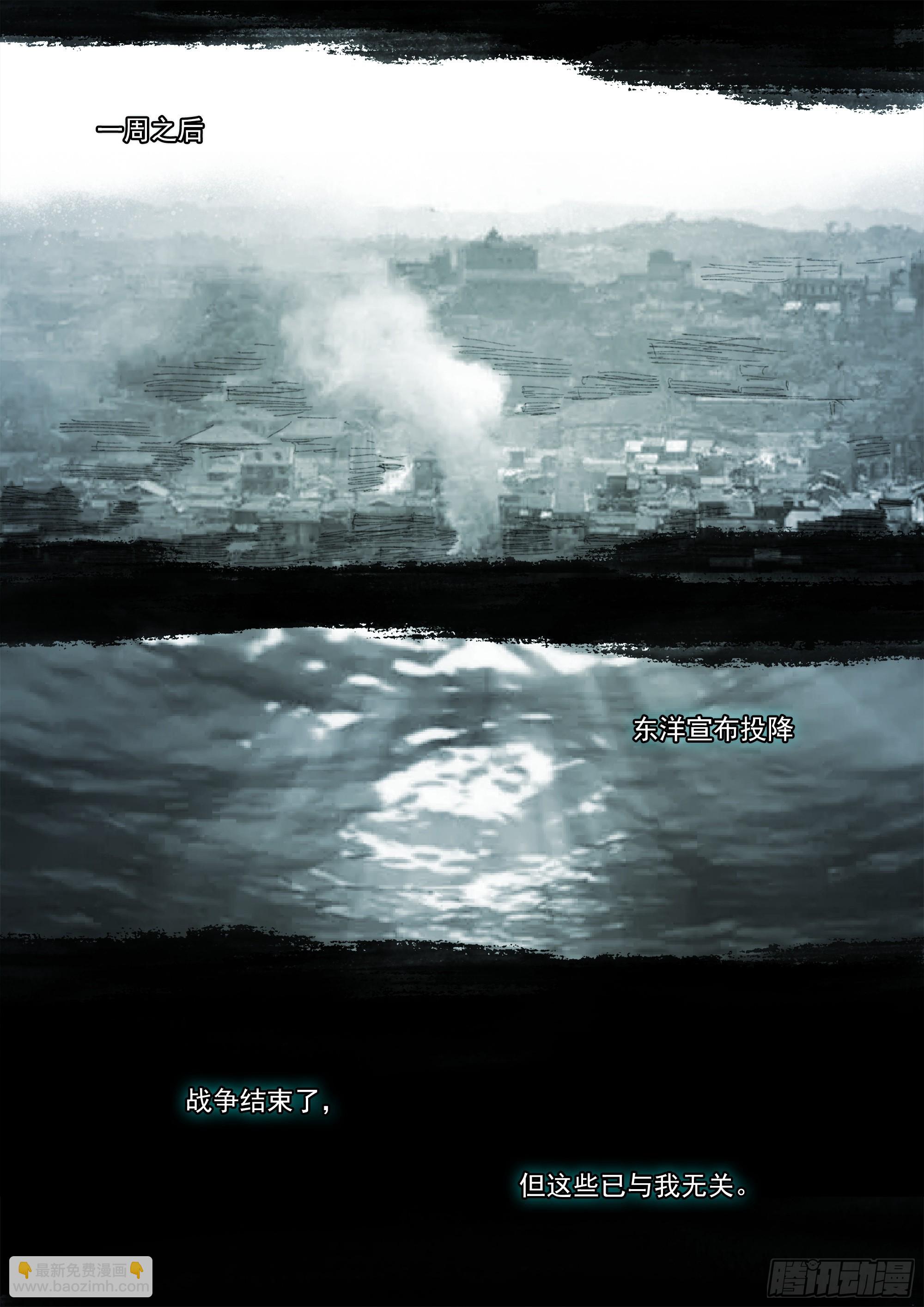 有请番天印-第119话