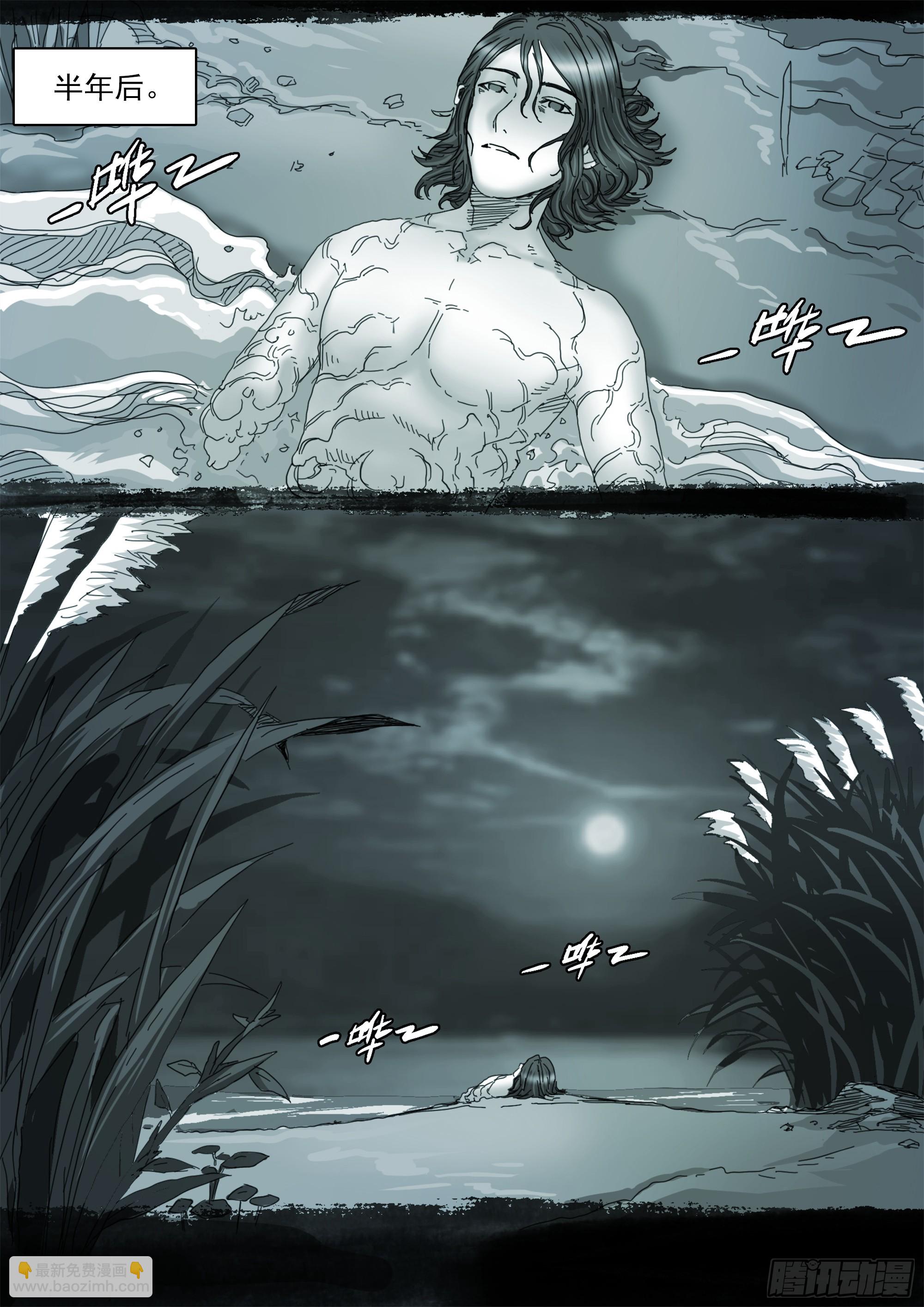 有请番天印-第119话