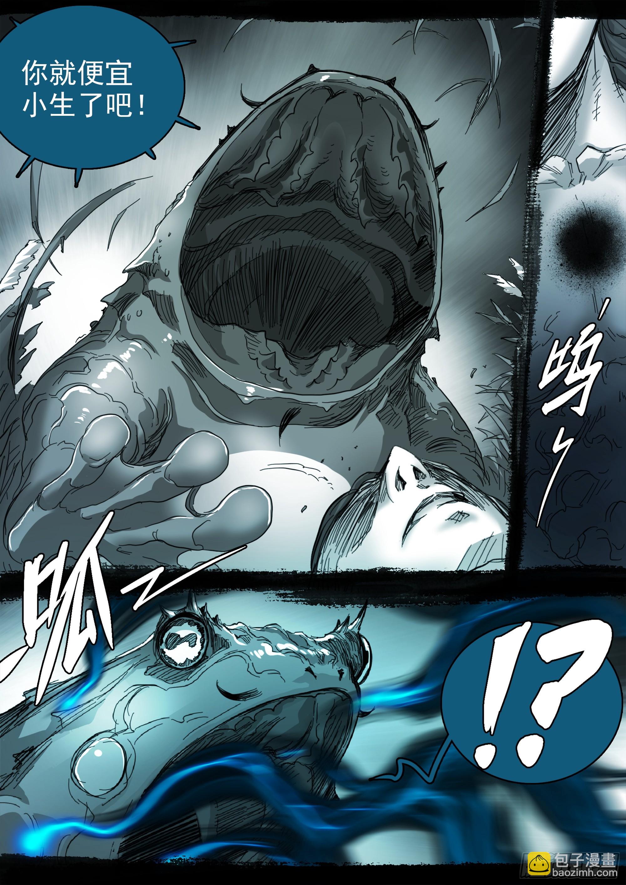 有请番天印-第119话