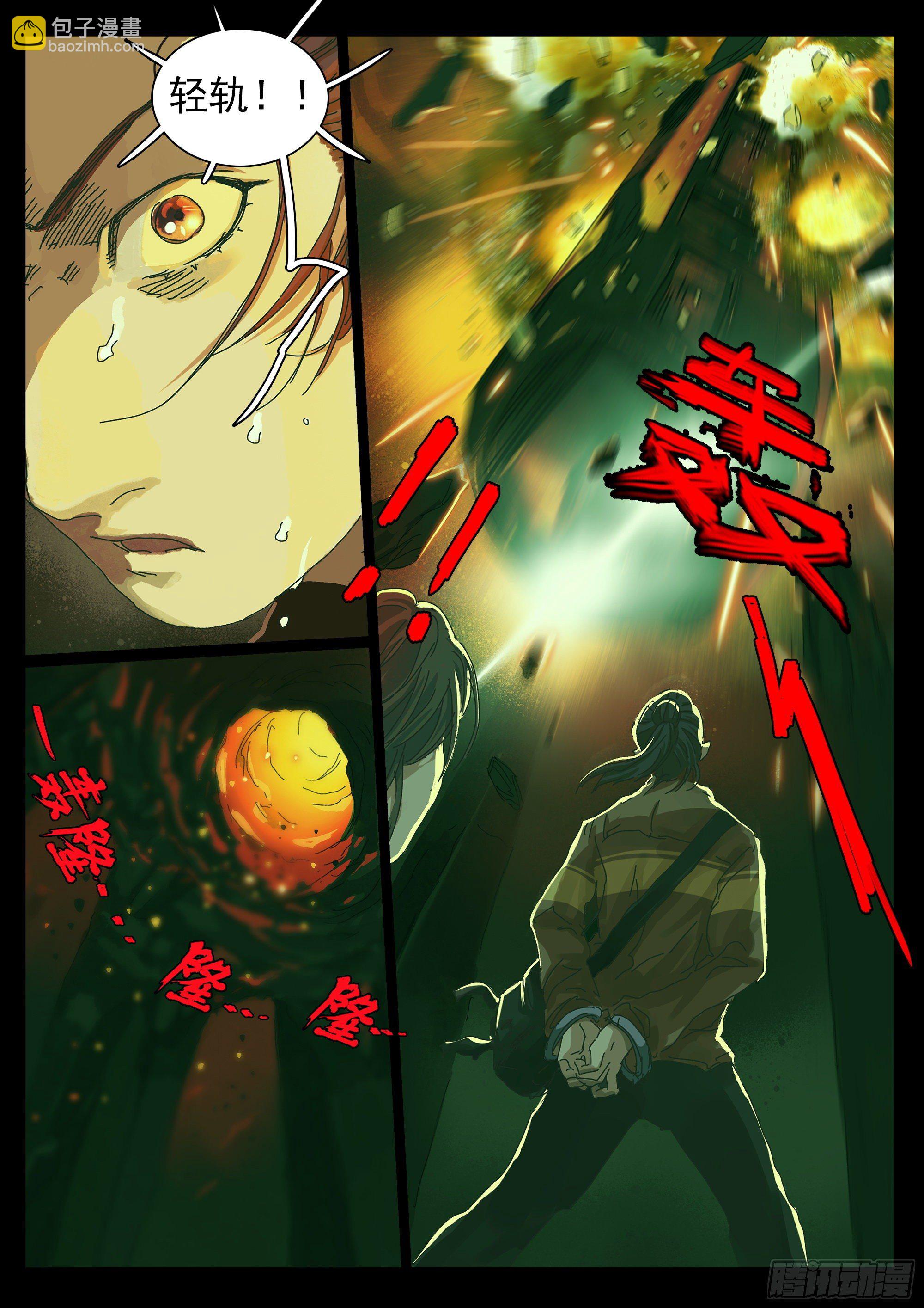 欧科长VS凿齿-第13话