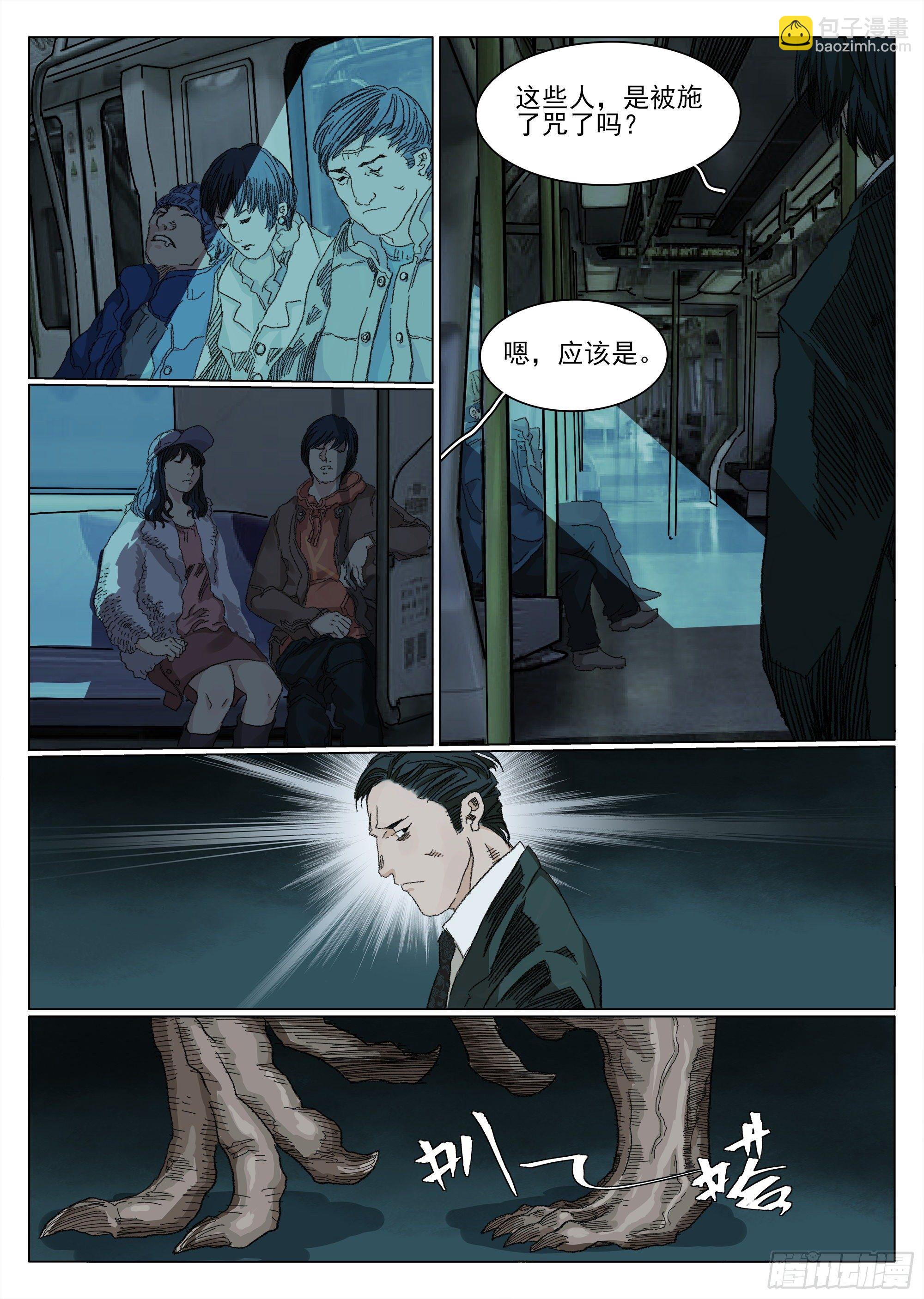 欧科长VS凿齿-第13话