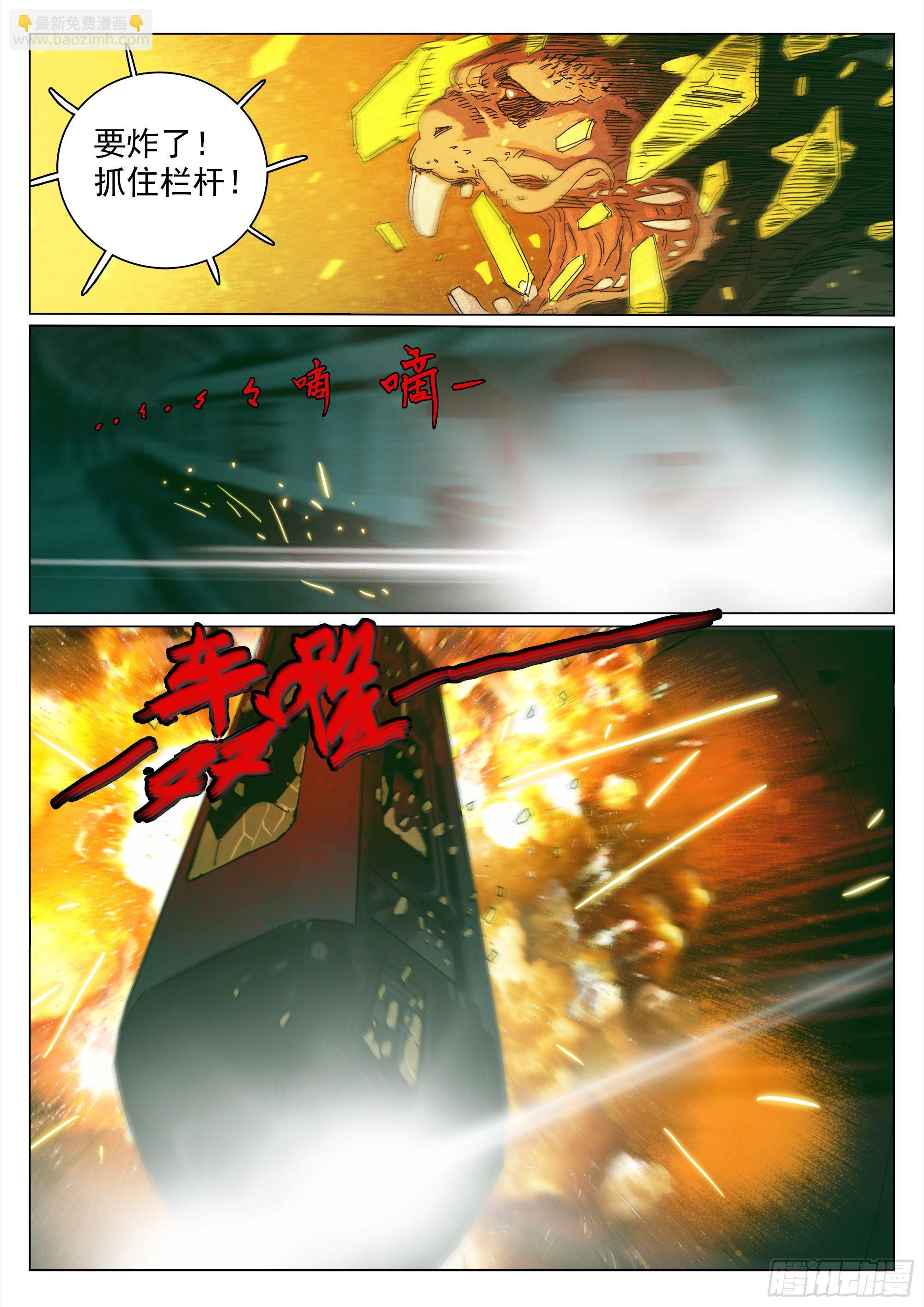 欧科长VS凿齿-第13话