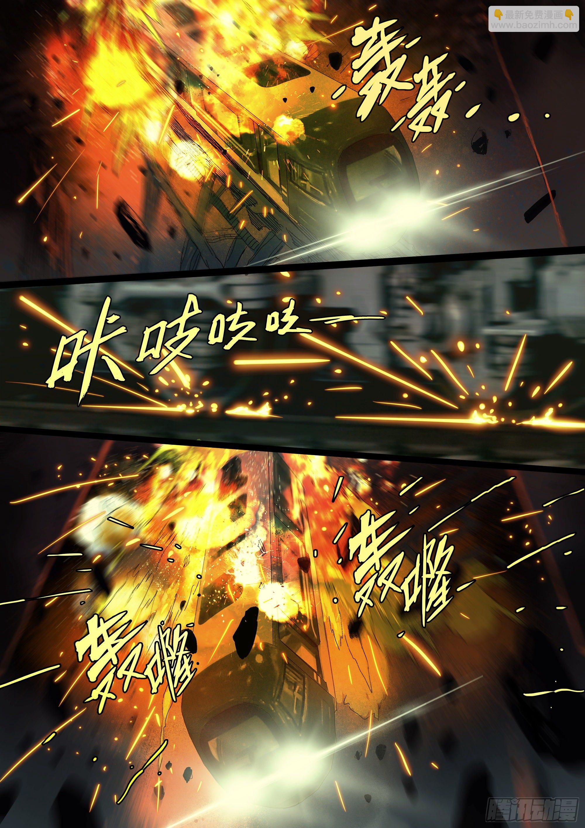 欧科长VS凿齿-第13话