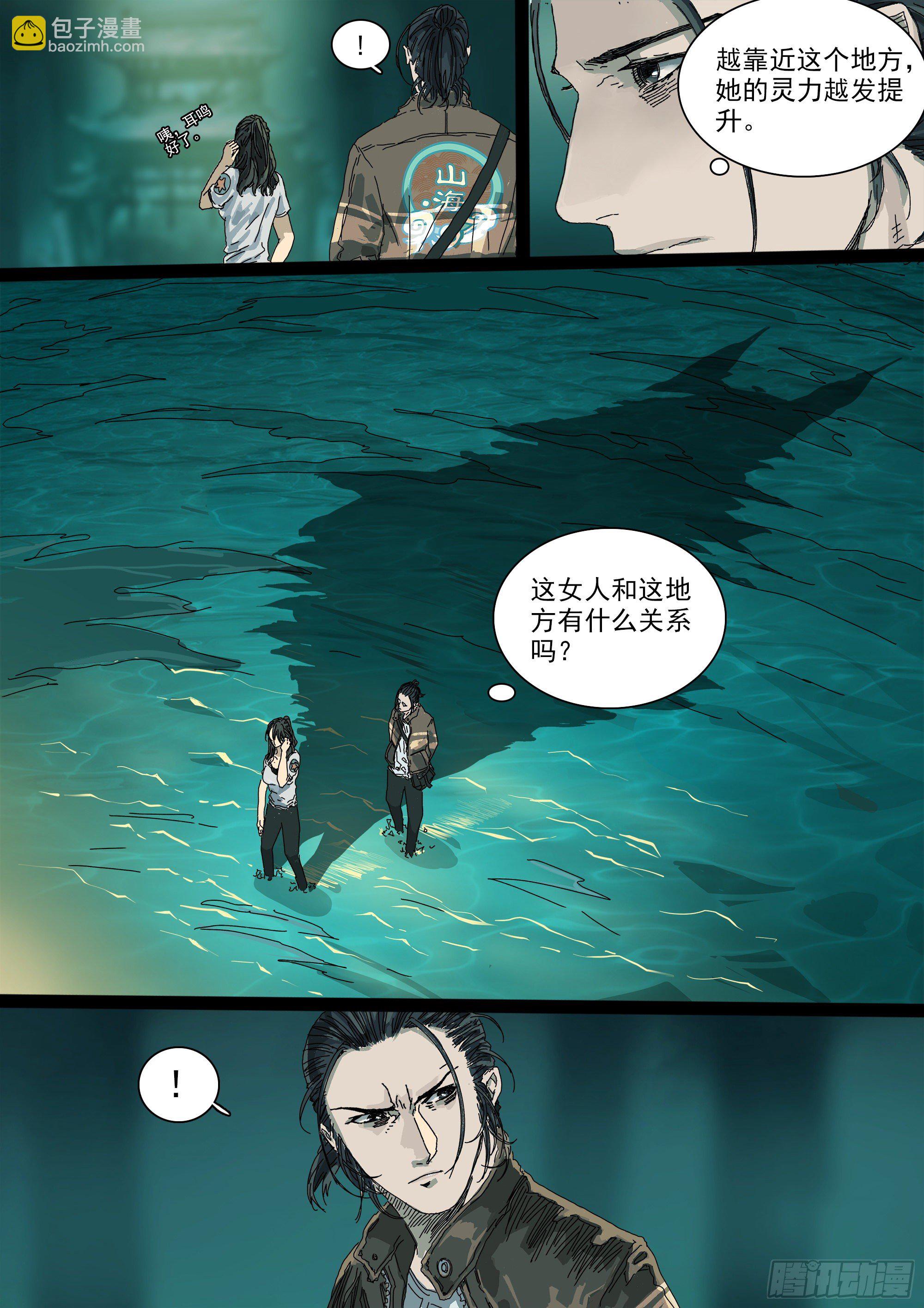 欧科长VS凿齿-第13话