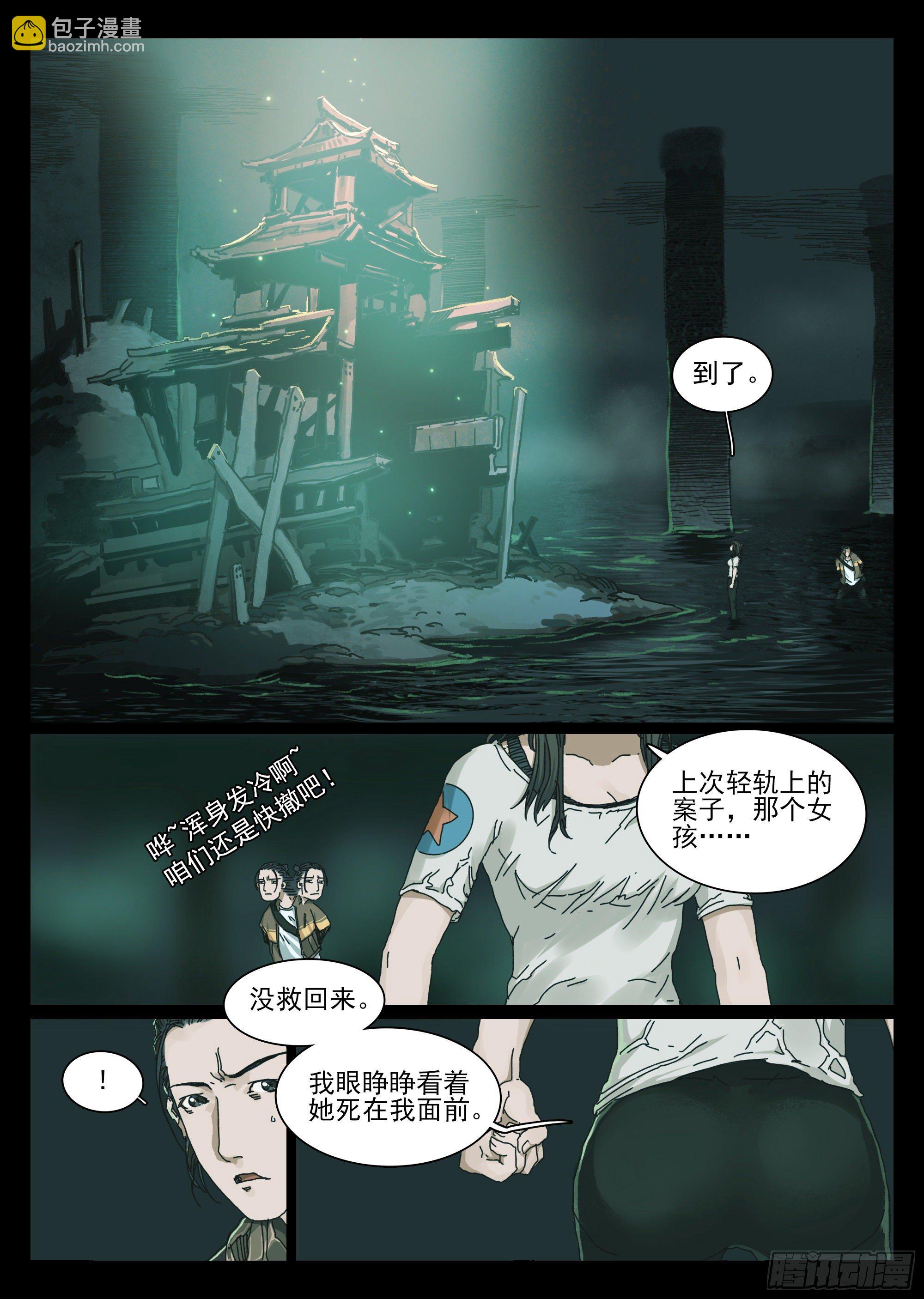 欧科长VS凿齿-第13话