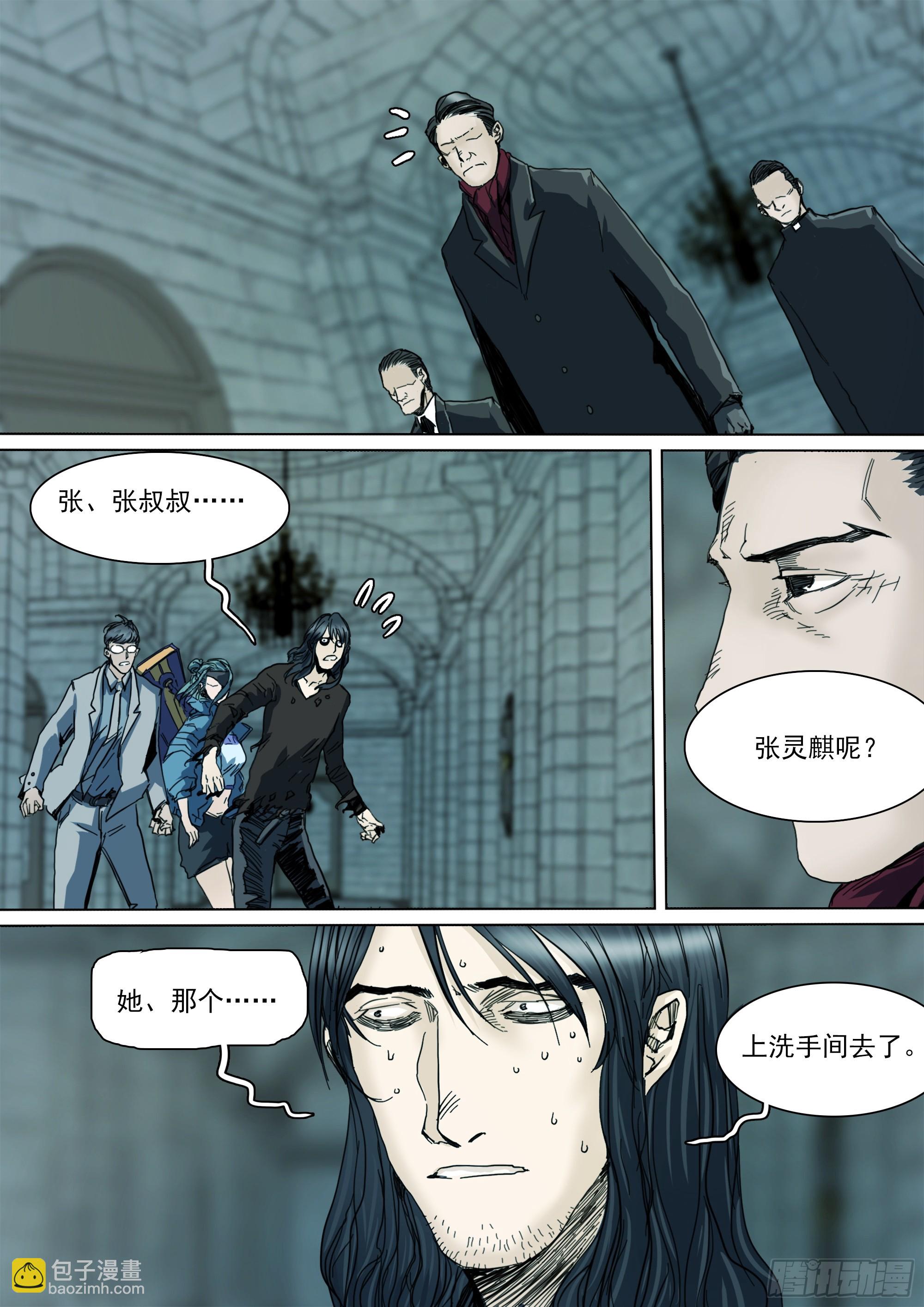 你看见我了-第121话