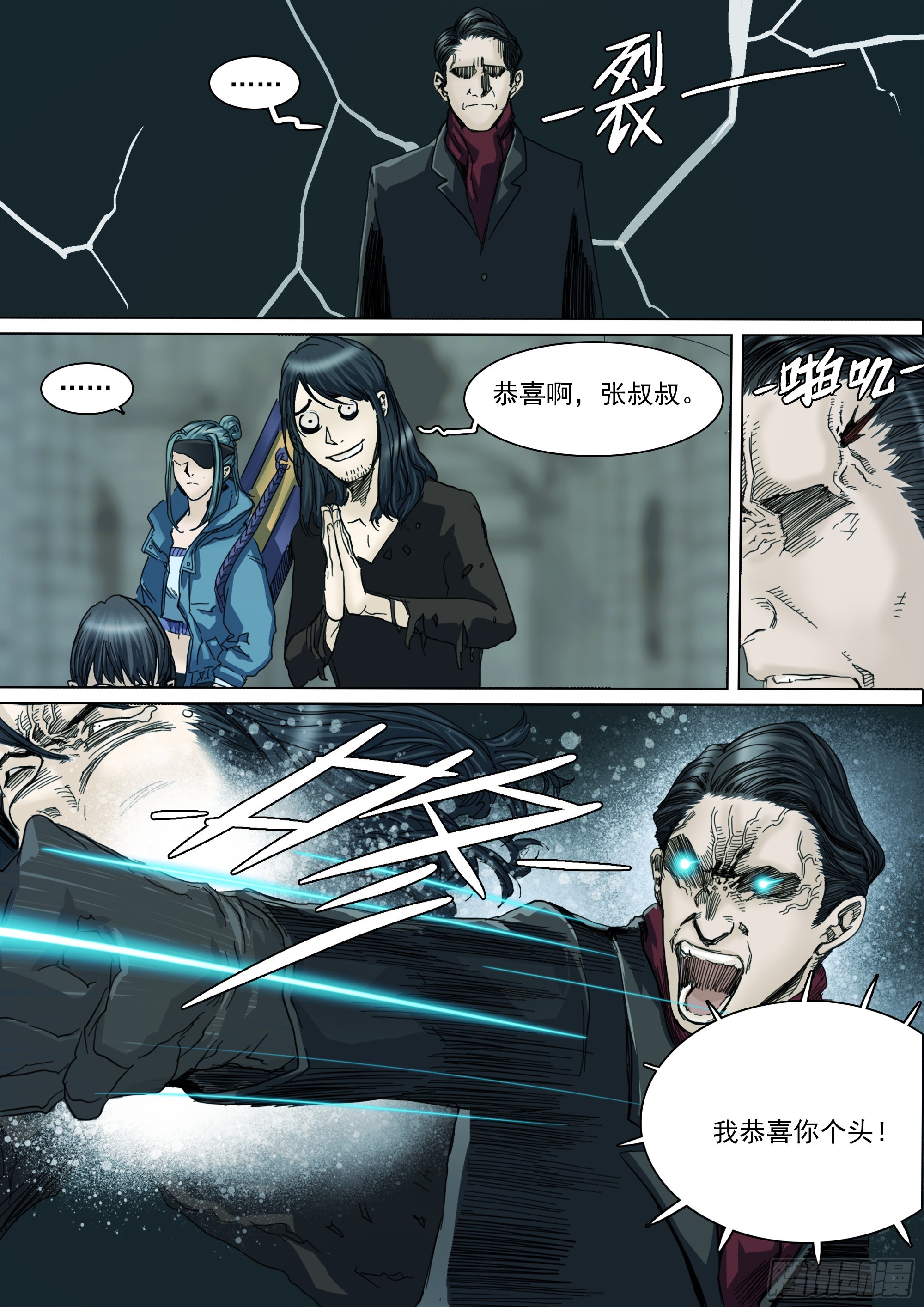 你看见我了-第121话