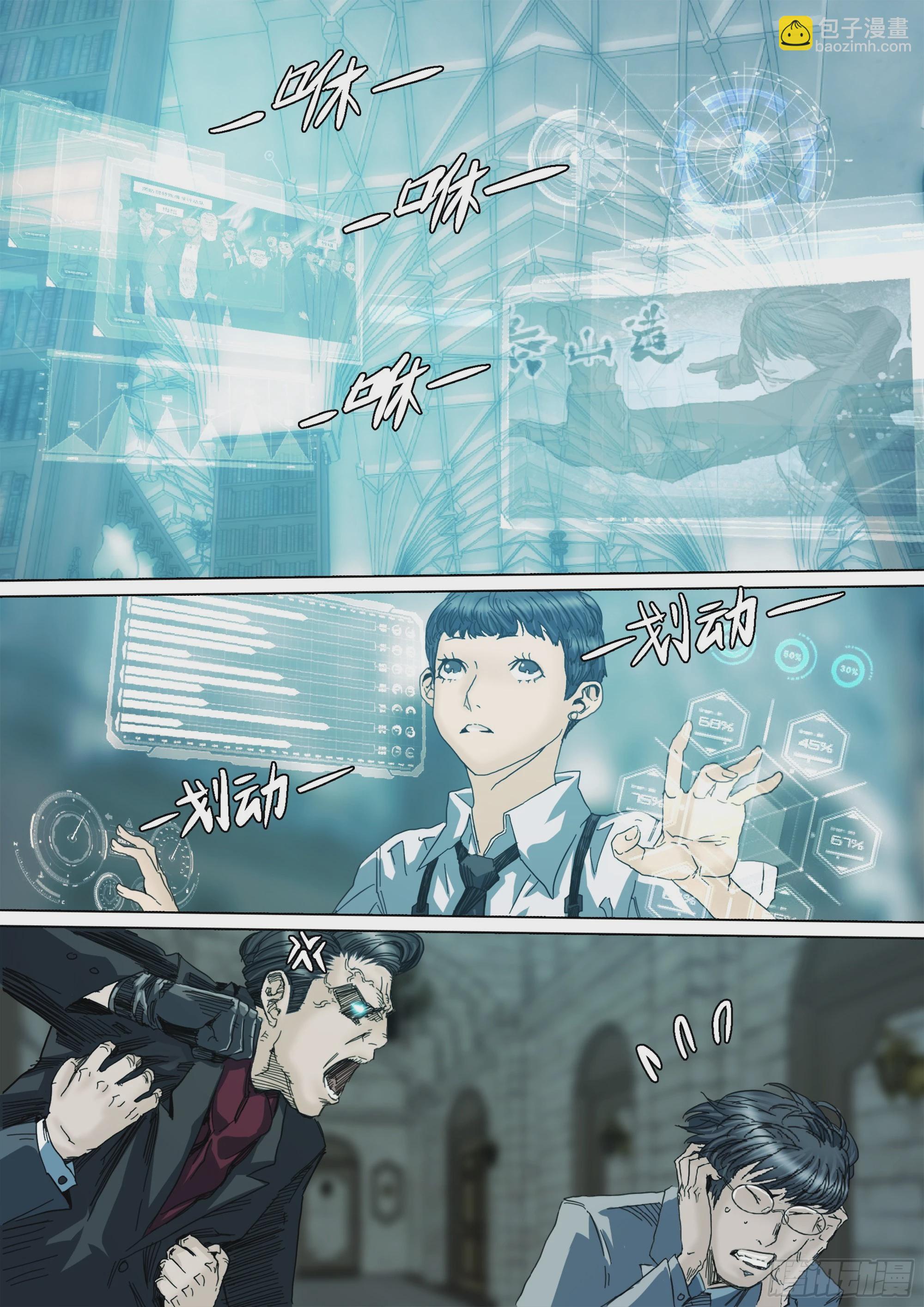 你看见我了-第121话