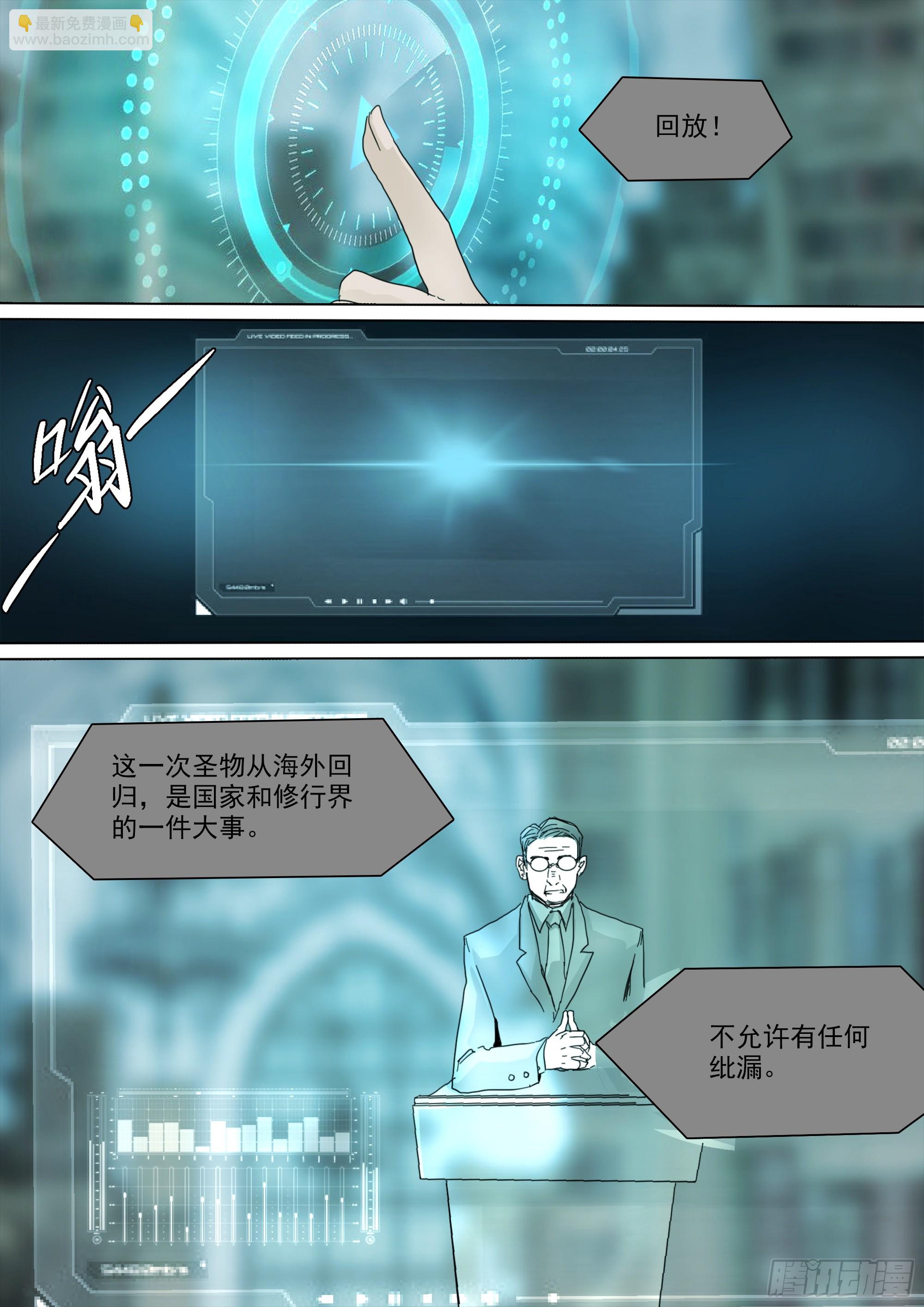 你看见我了-第121话