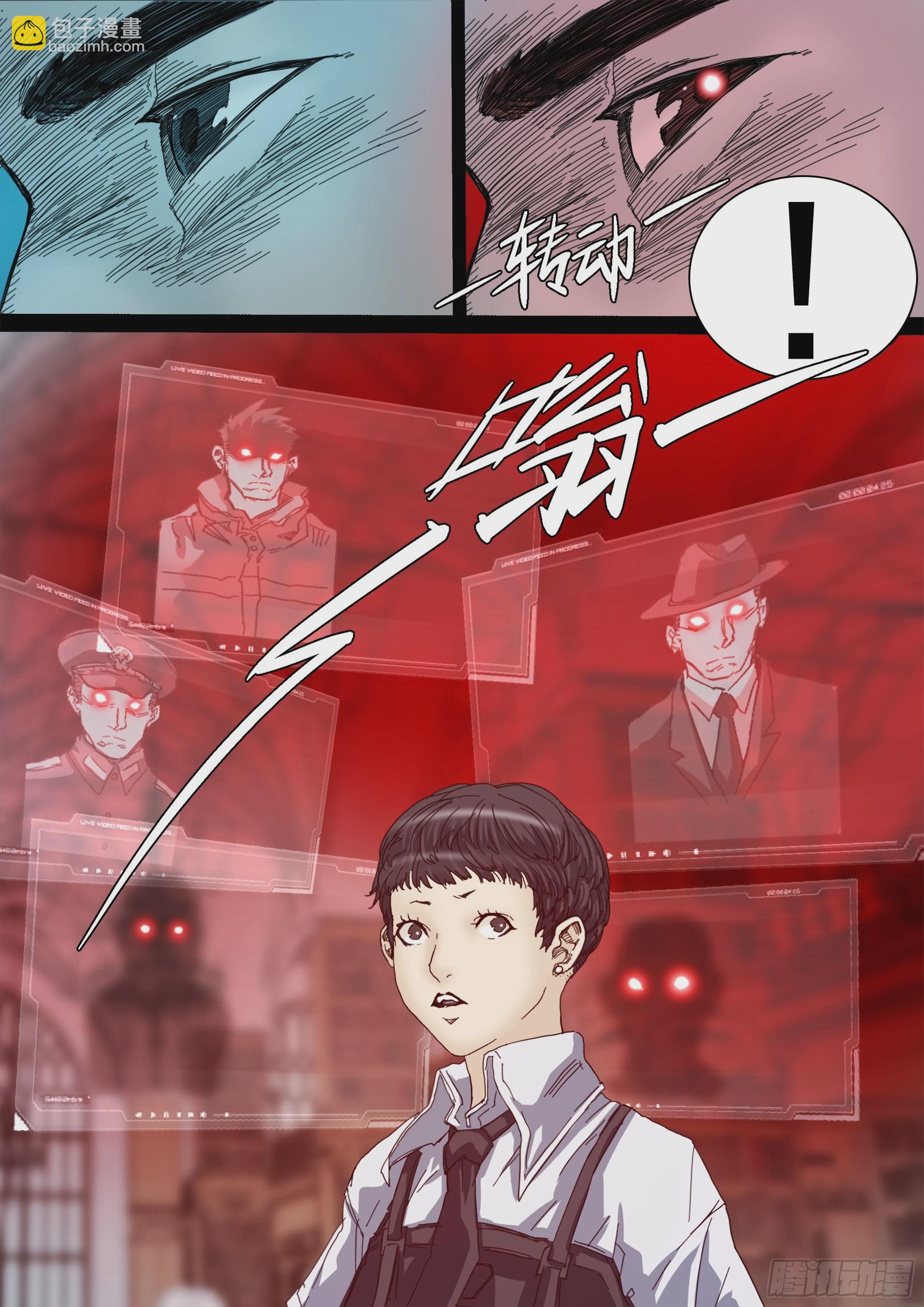 你看见我了-第121话