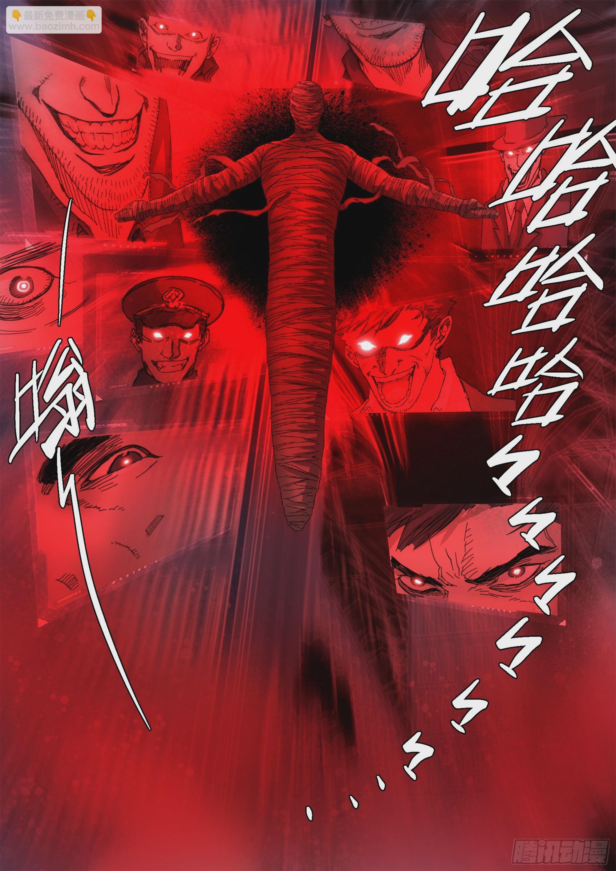 你看见我了-第121话