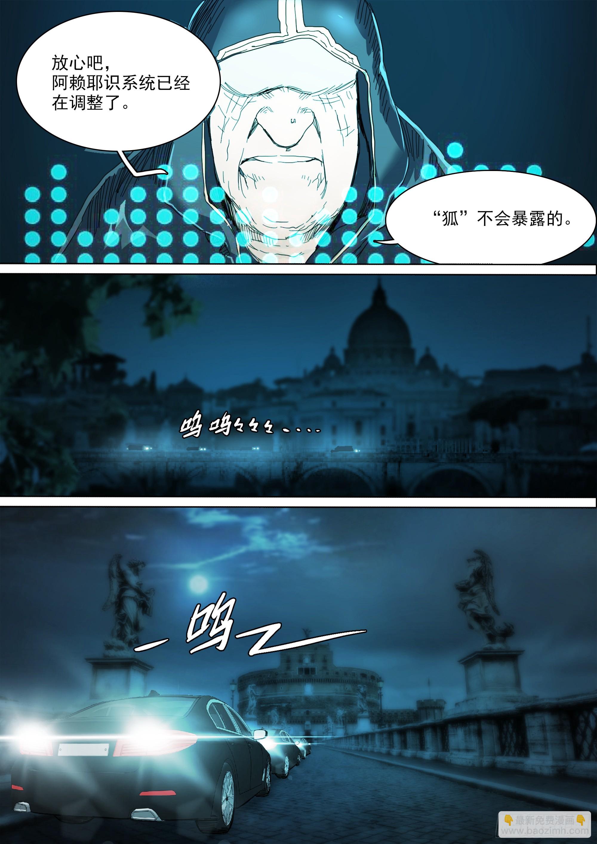 你看见我了-第121话