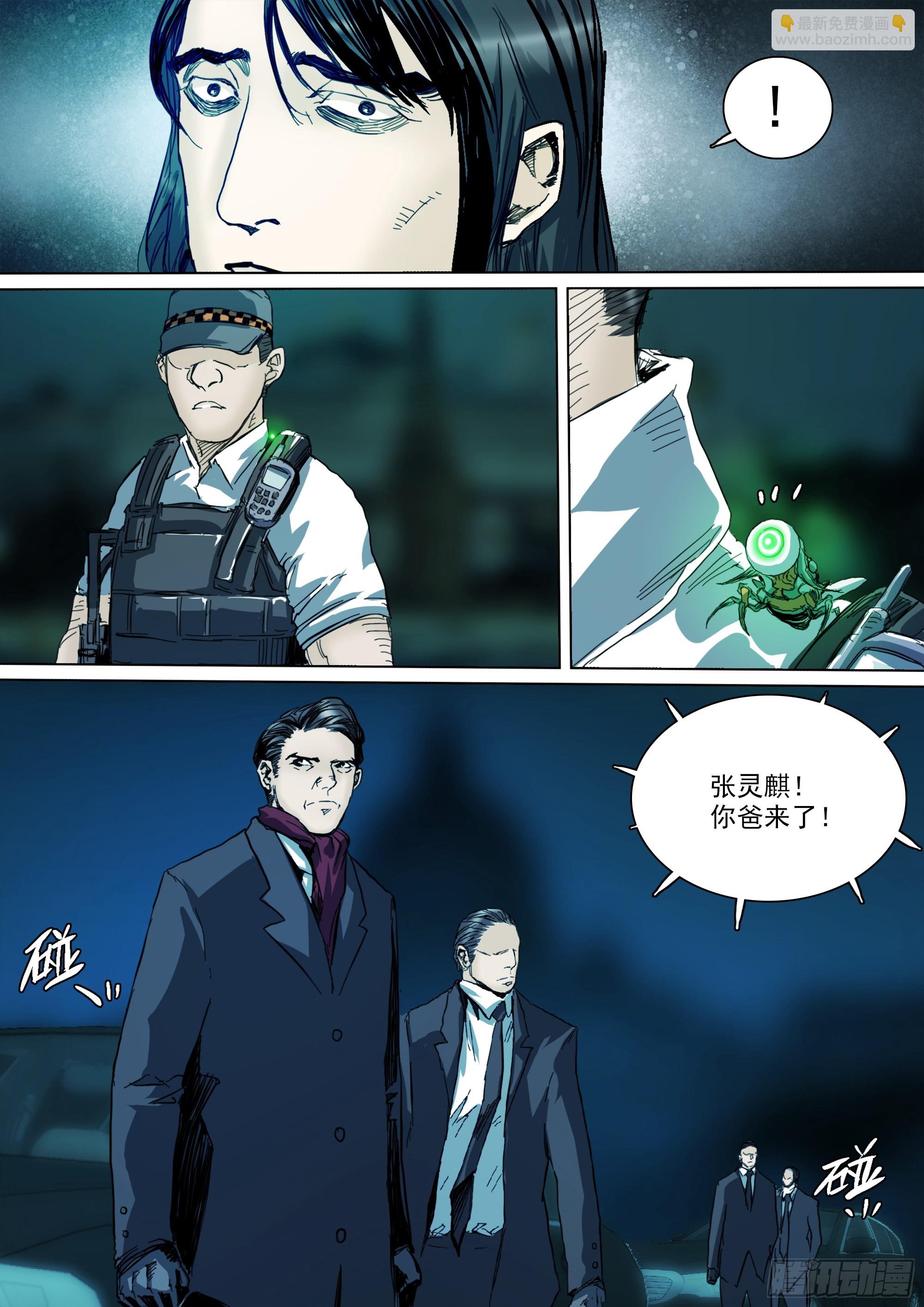 你看见我了-第121话