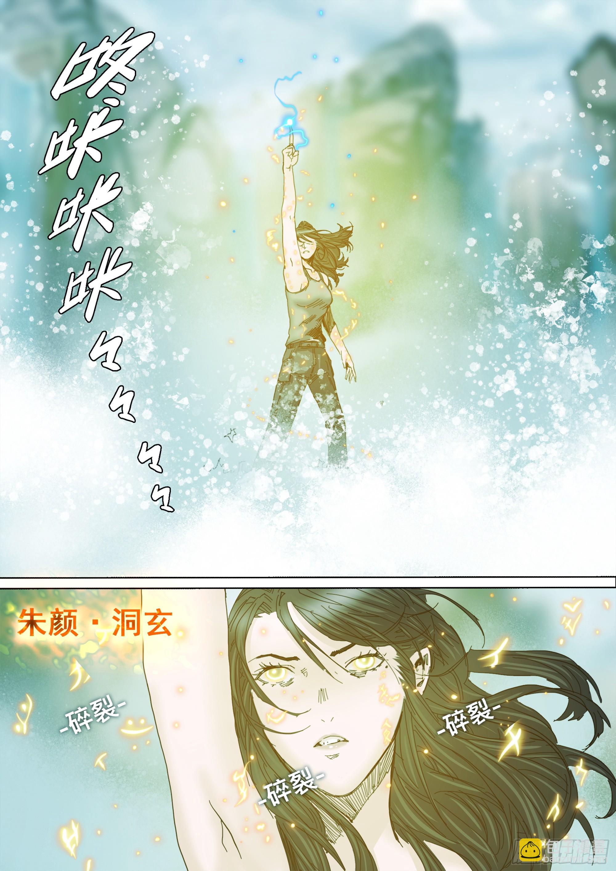 无常重聚-第123话