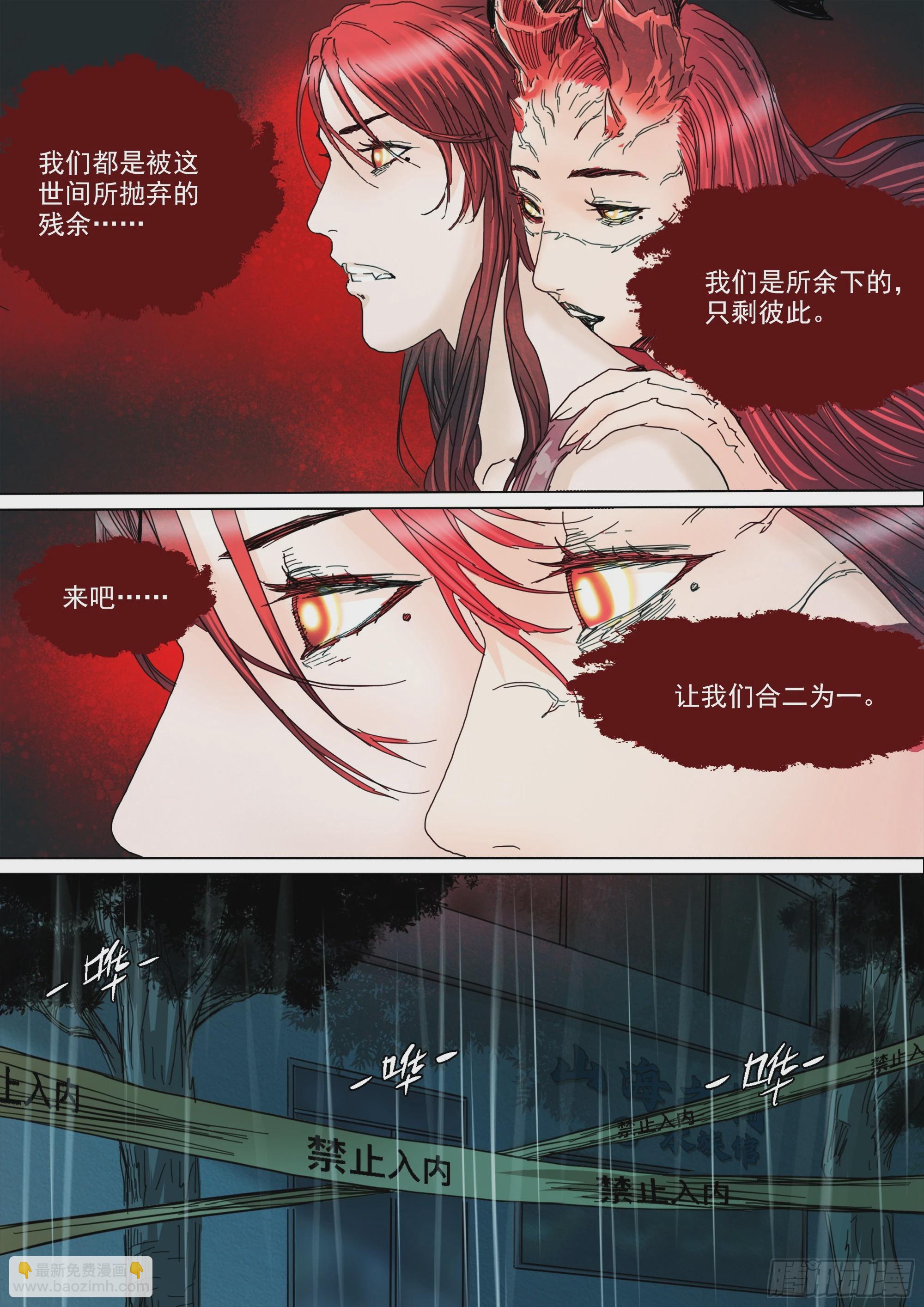 无常重聚-第123话