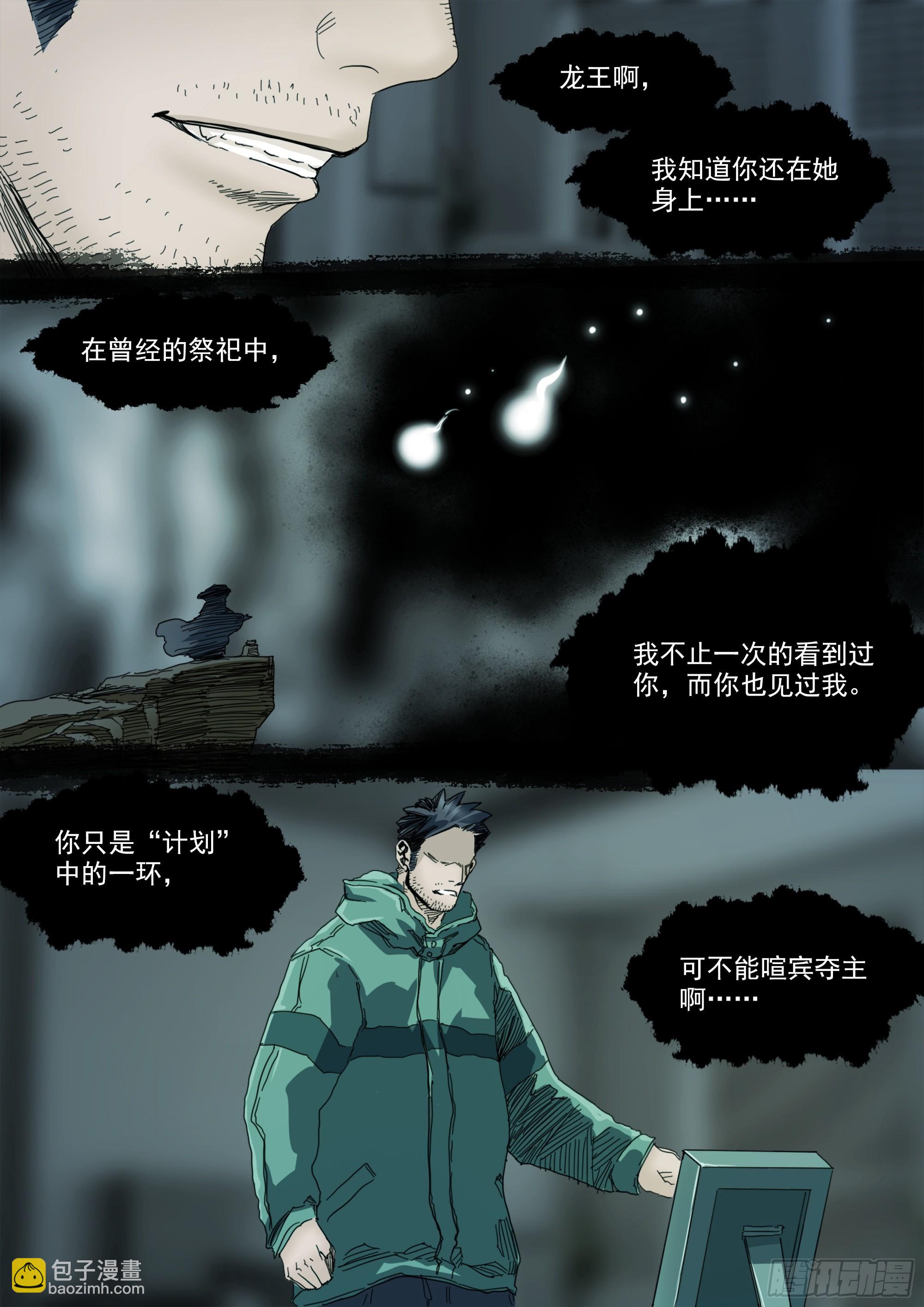 无常重聚-第123话