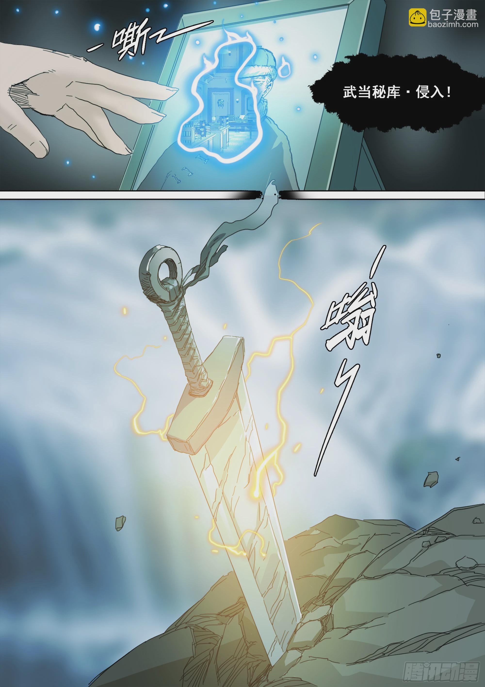 无常重聚-第123话