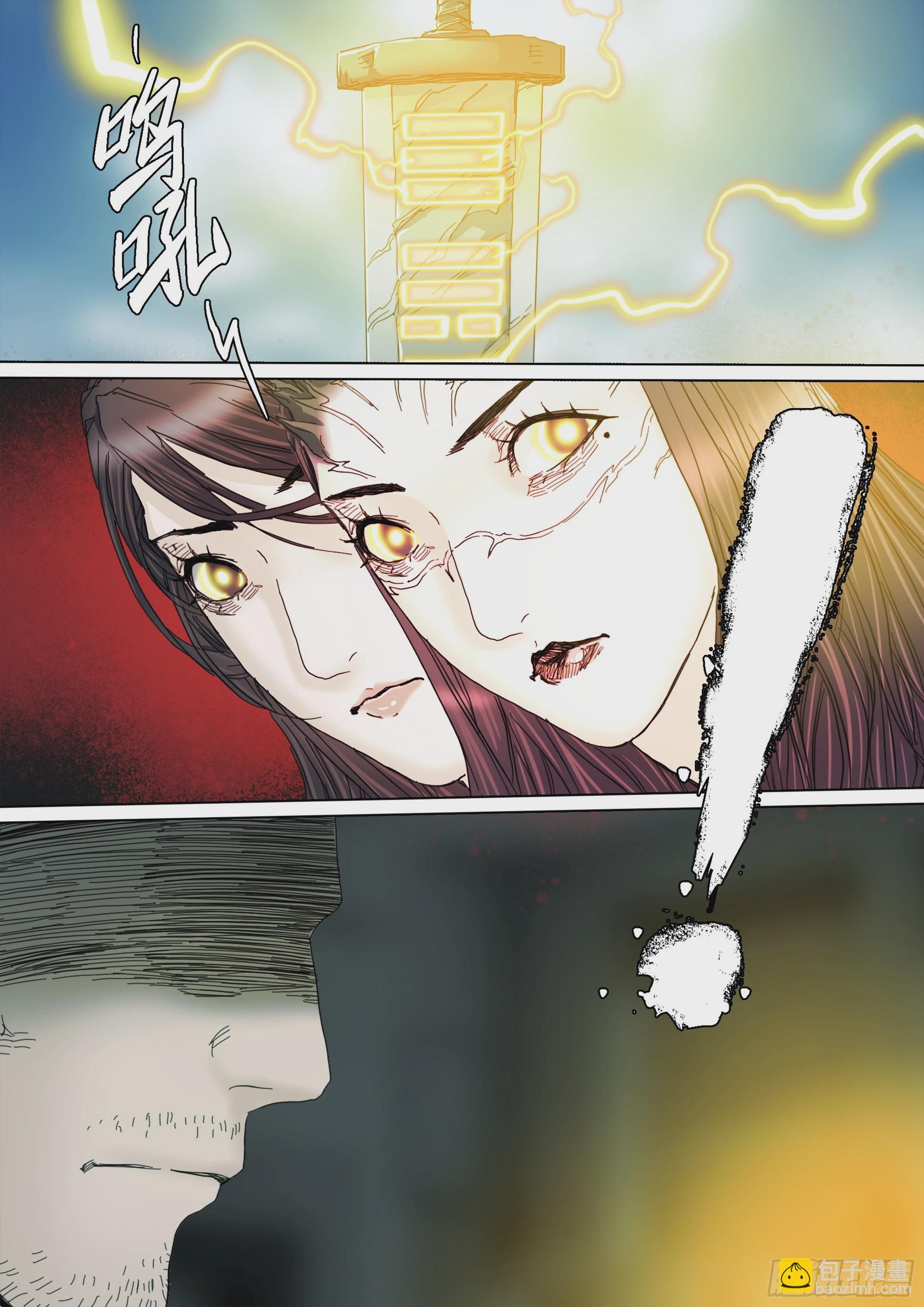 无常重聚-第123话