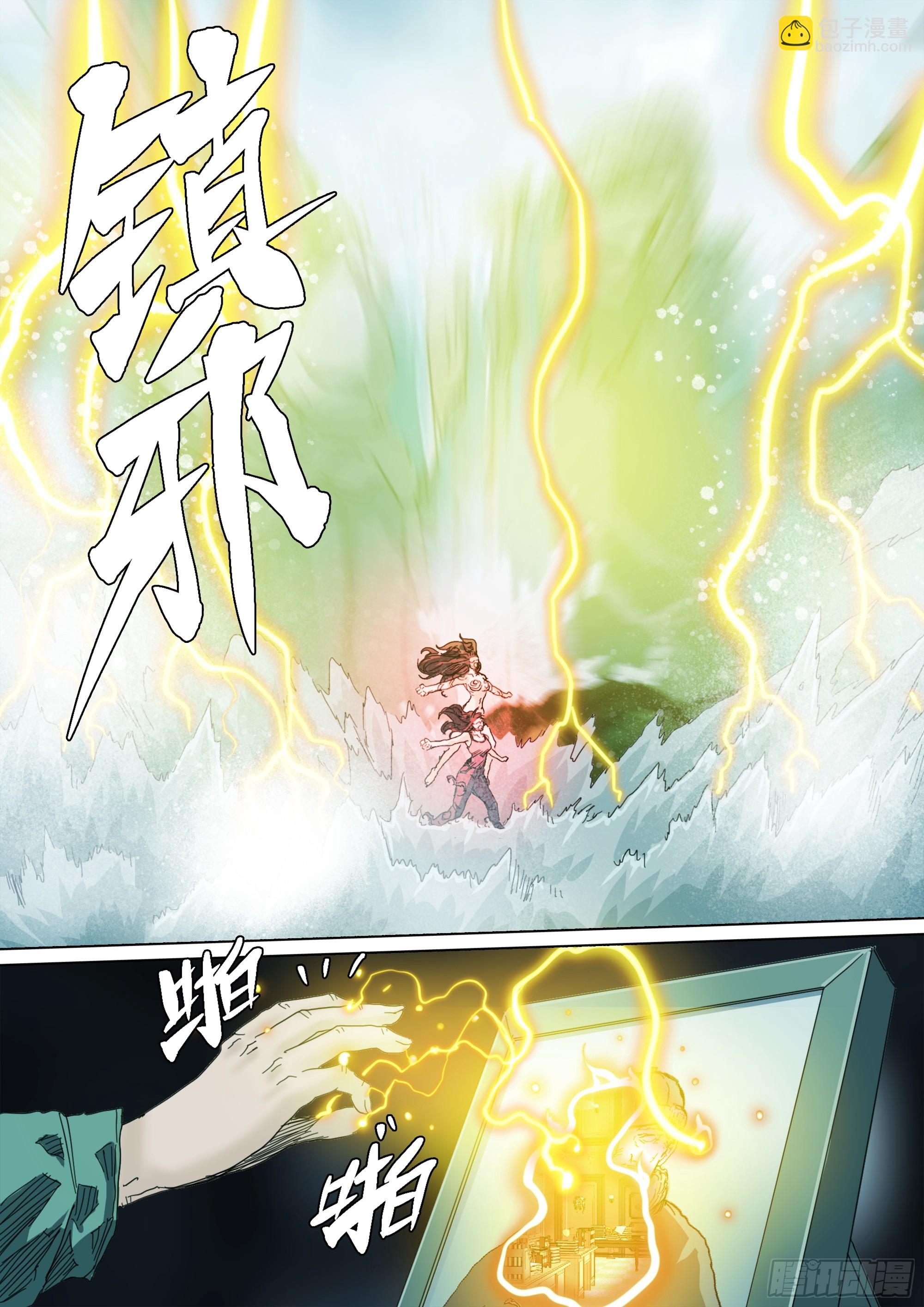 无常重聚-第123话