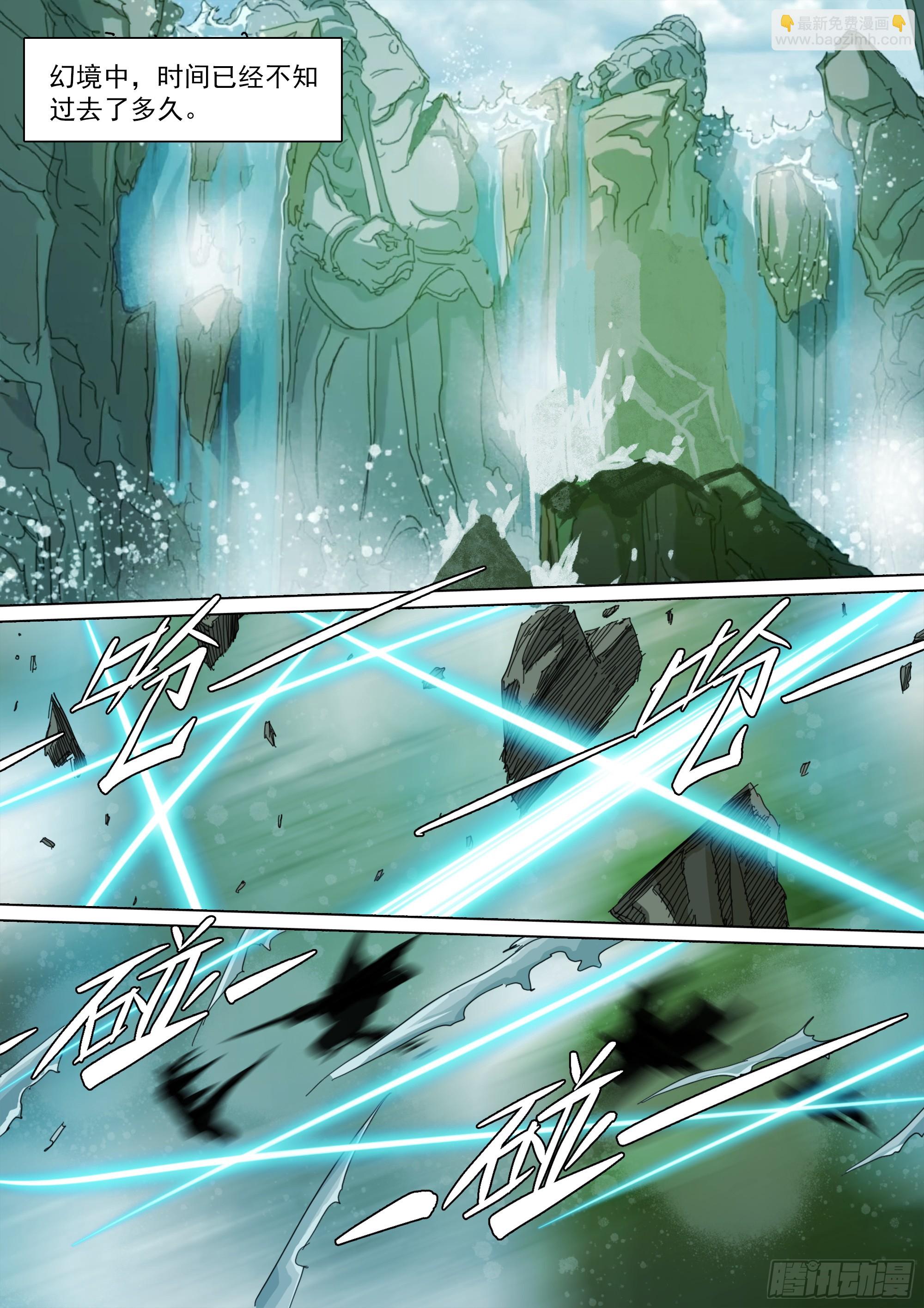 无常重聚-第123话