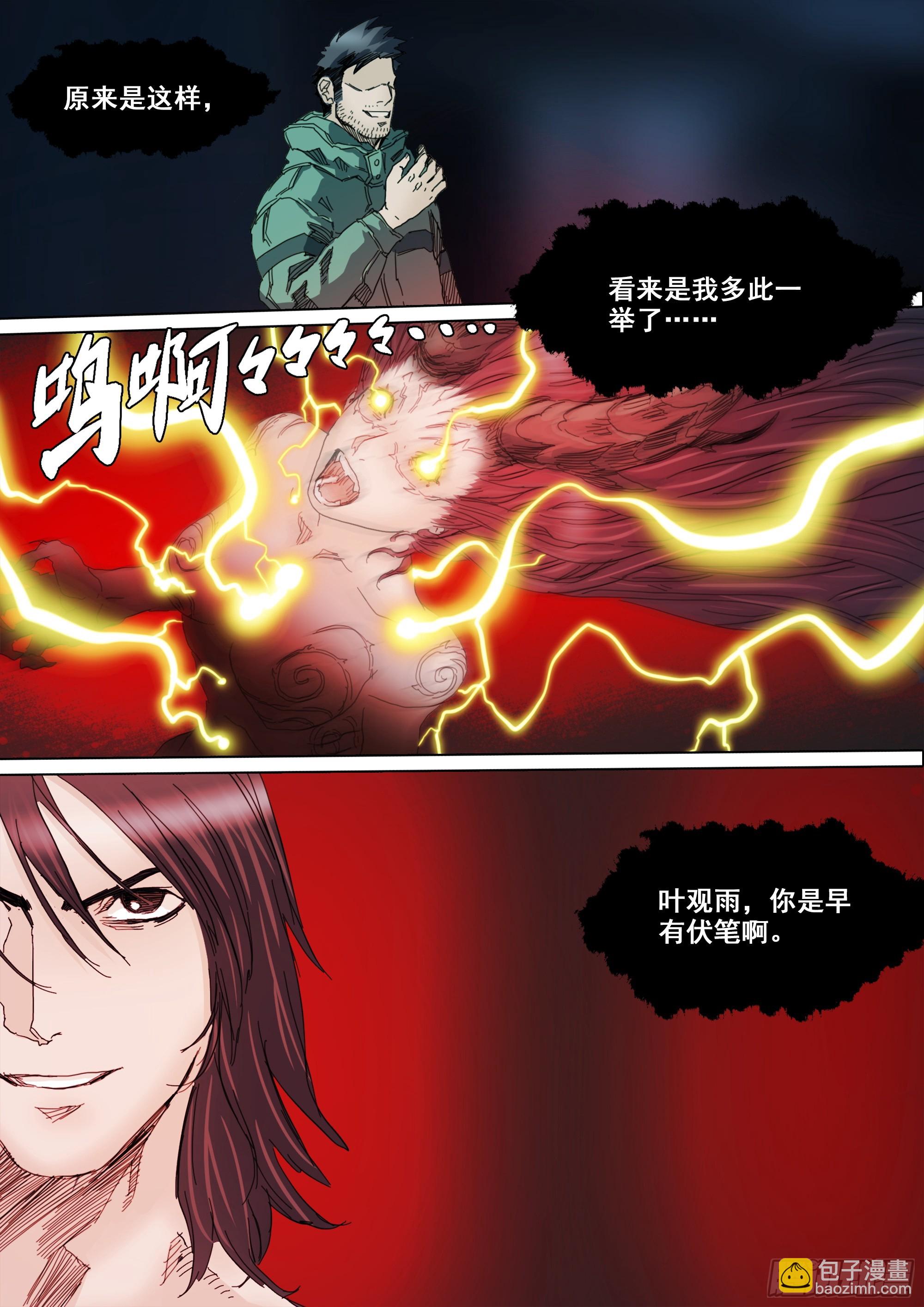 无常重聚-第123话