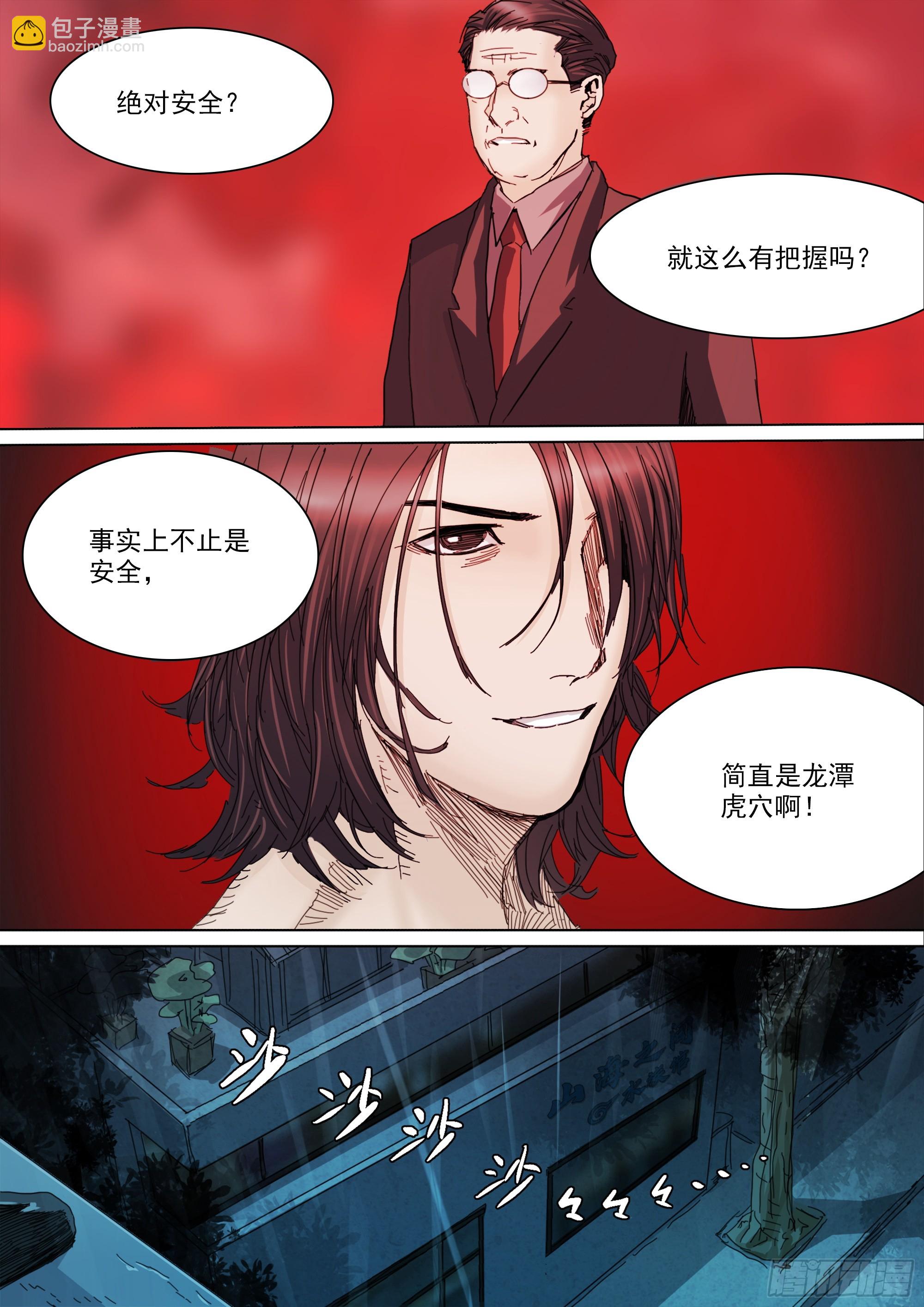 无常重聚-第123话