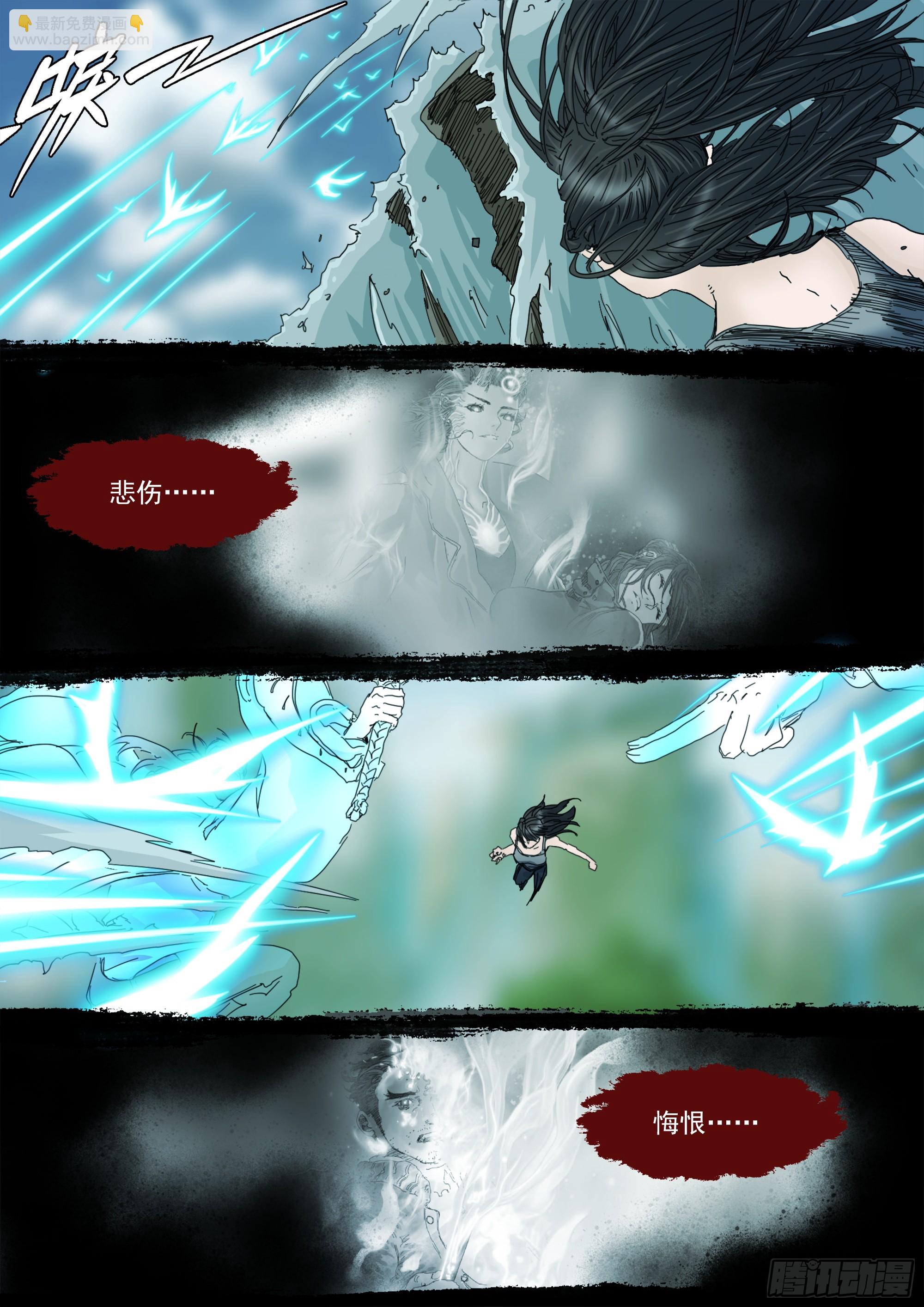 无常重聚-第123话