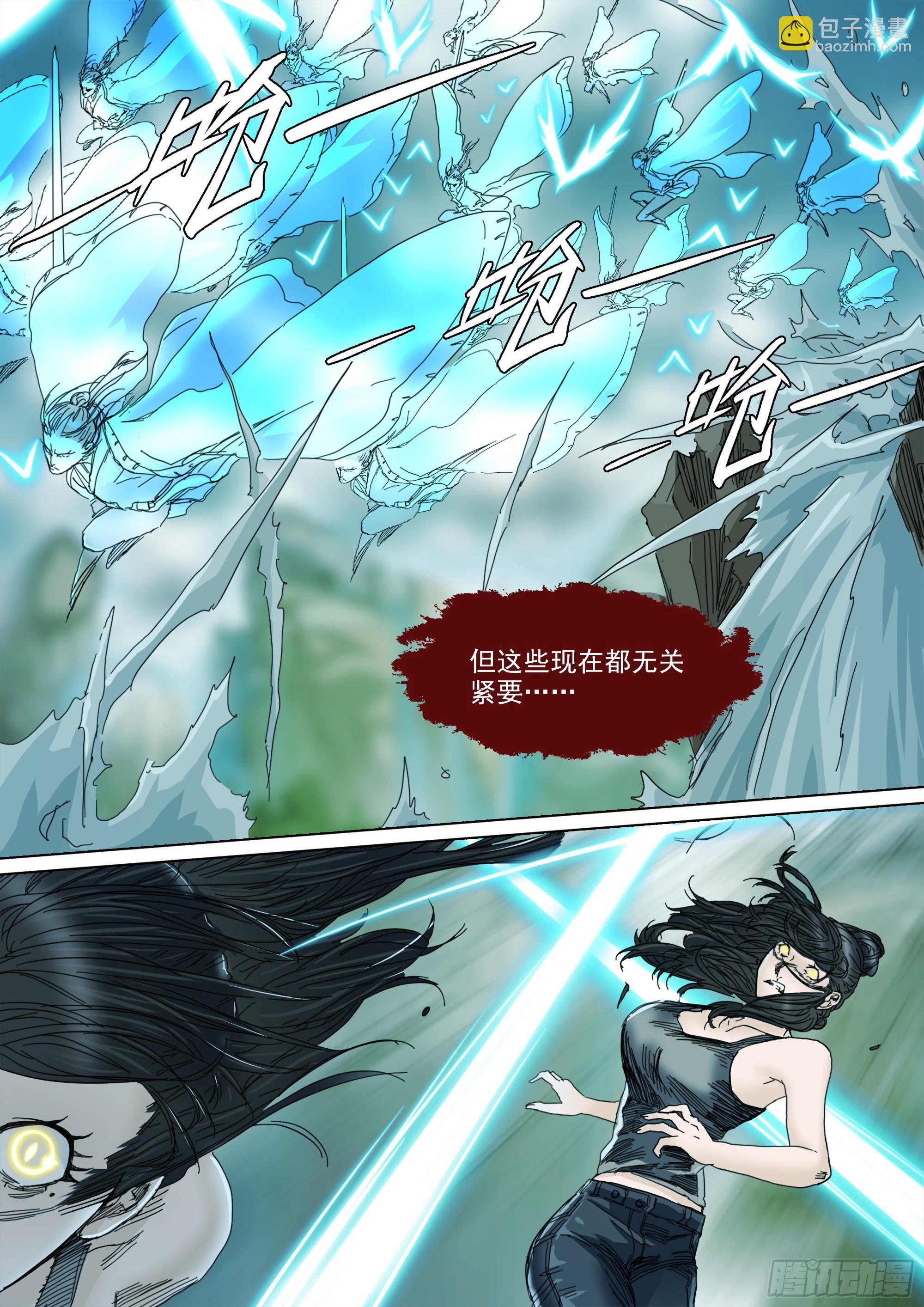 无常重聚-第123话