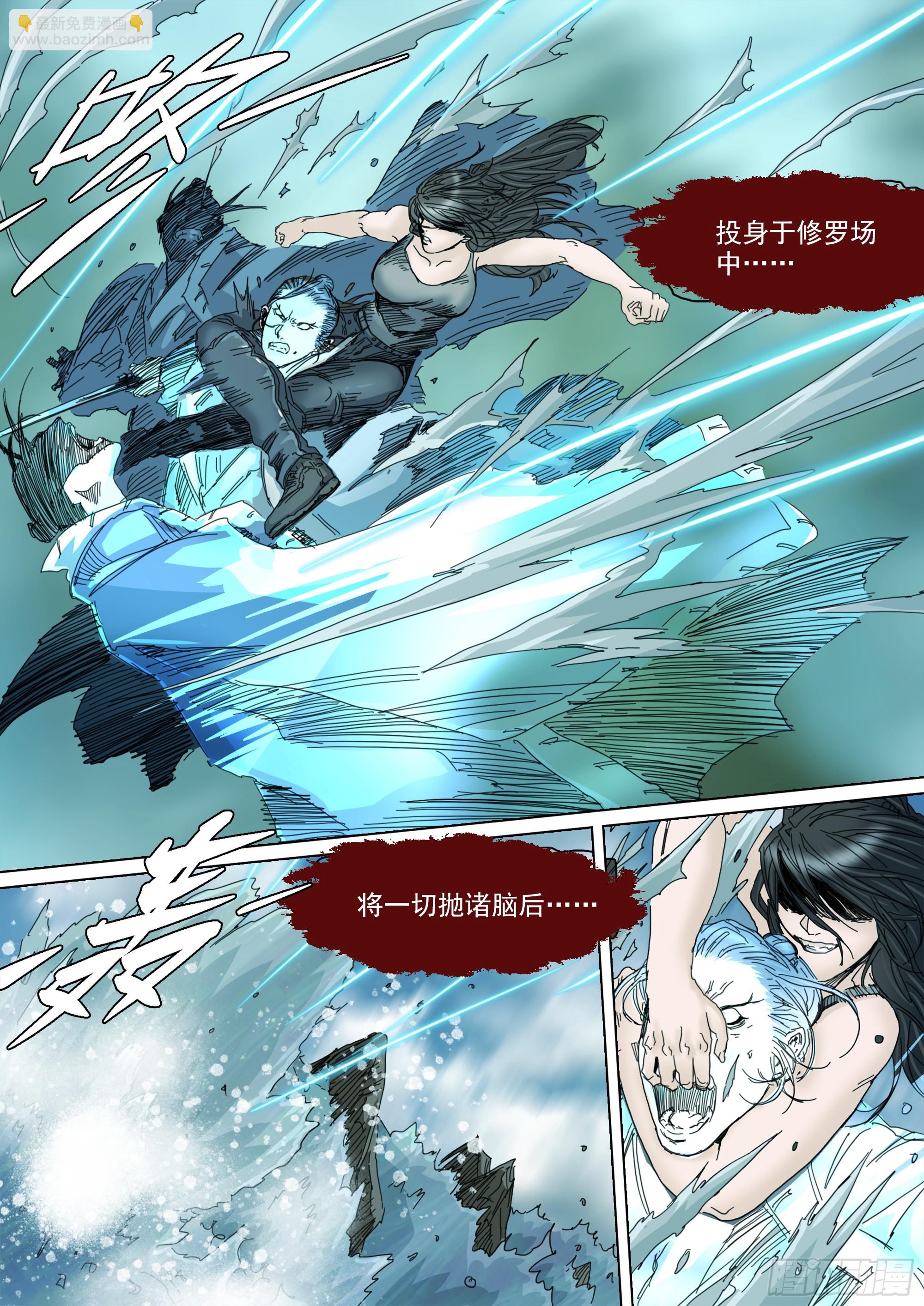 无常重聚-第123话