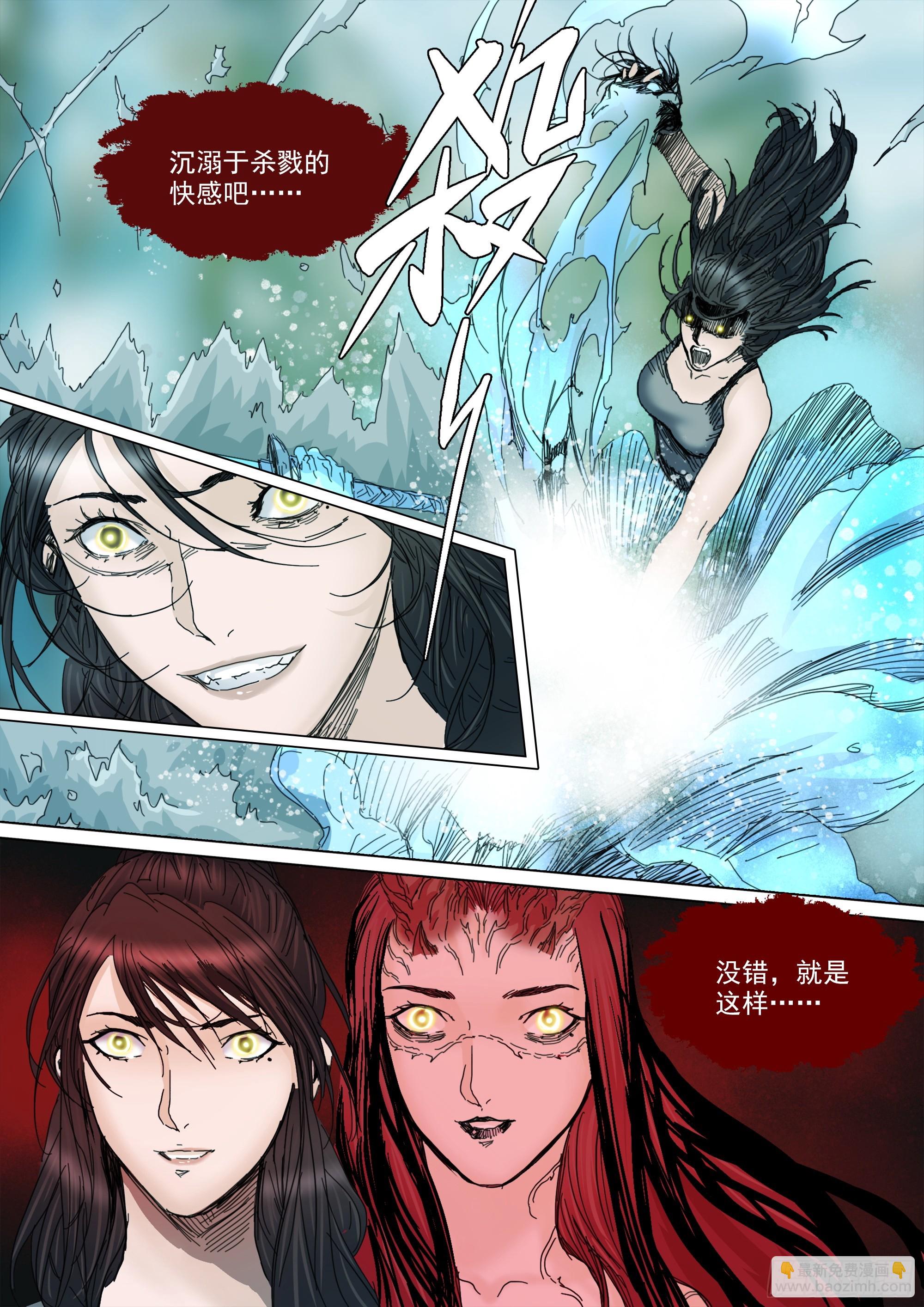 无常重聚-第123话