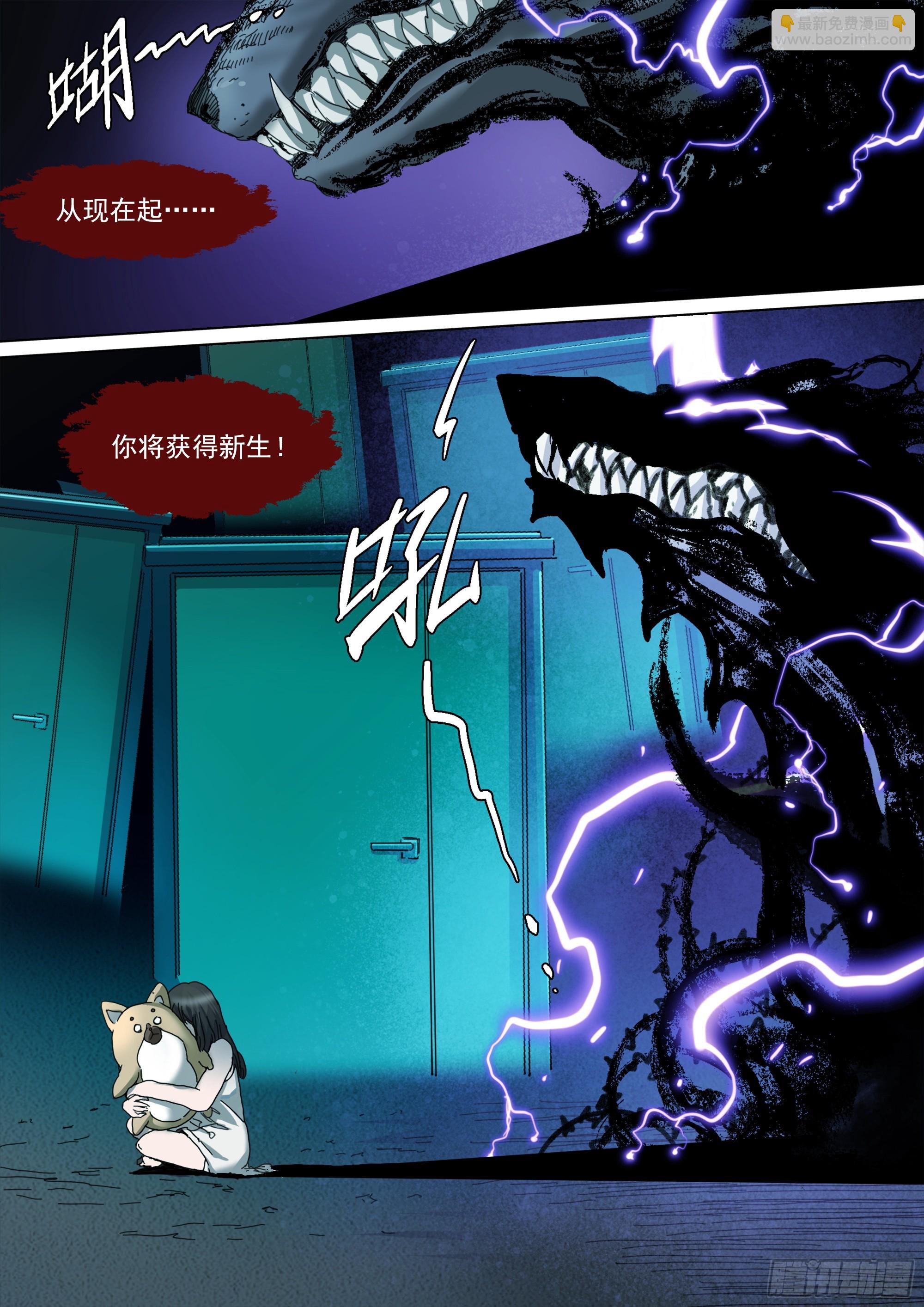 无常重聚-第123话