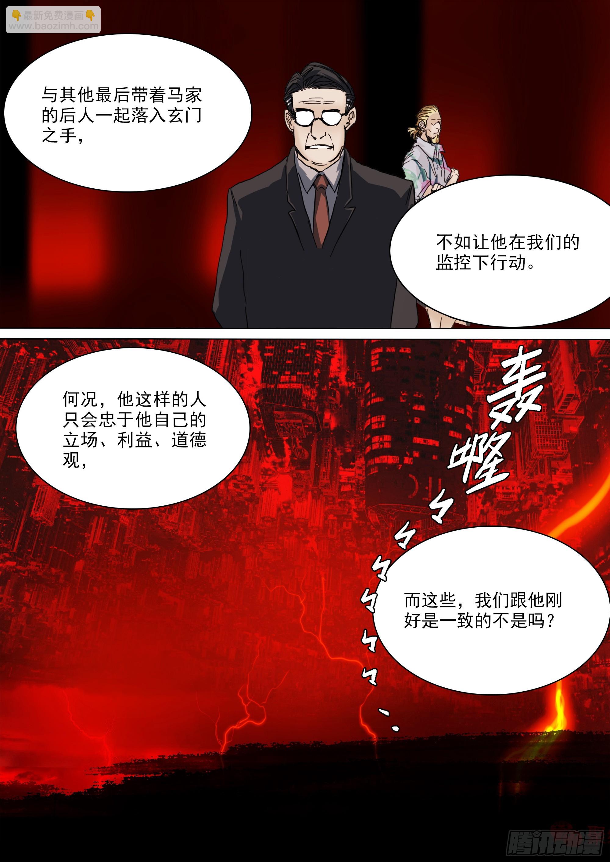 合作和计划-第127话