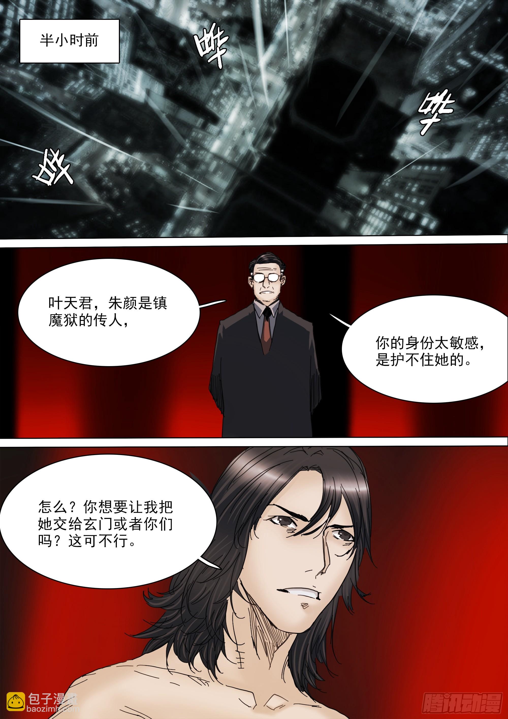 合作和计划-第127话