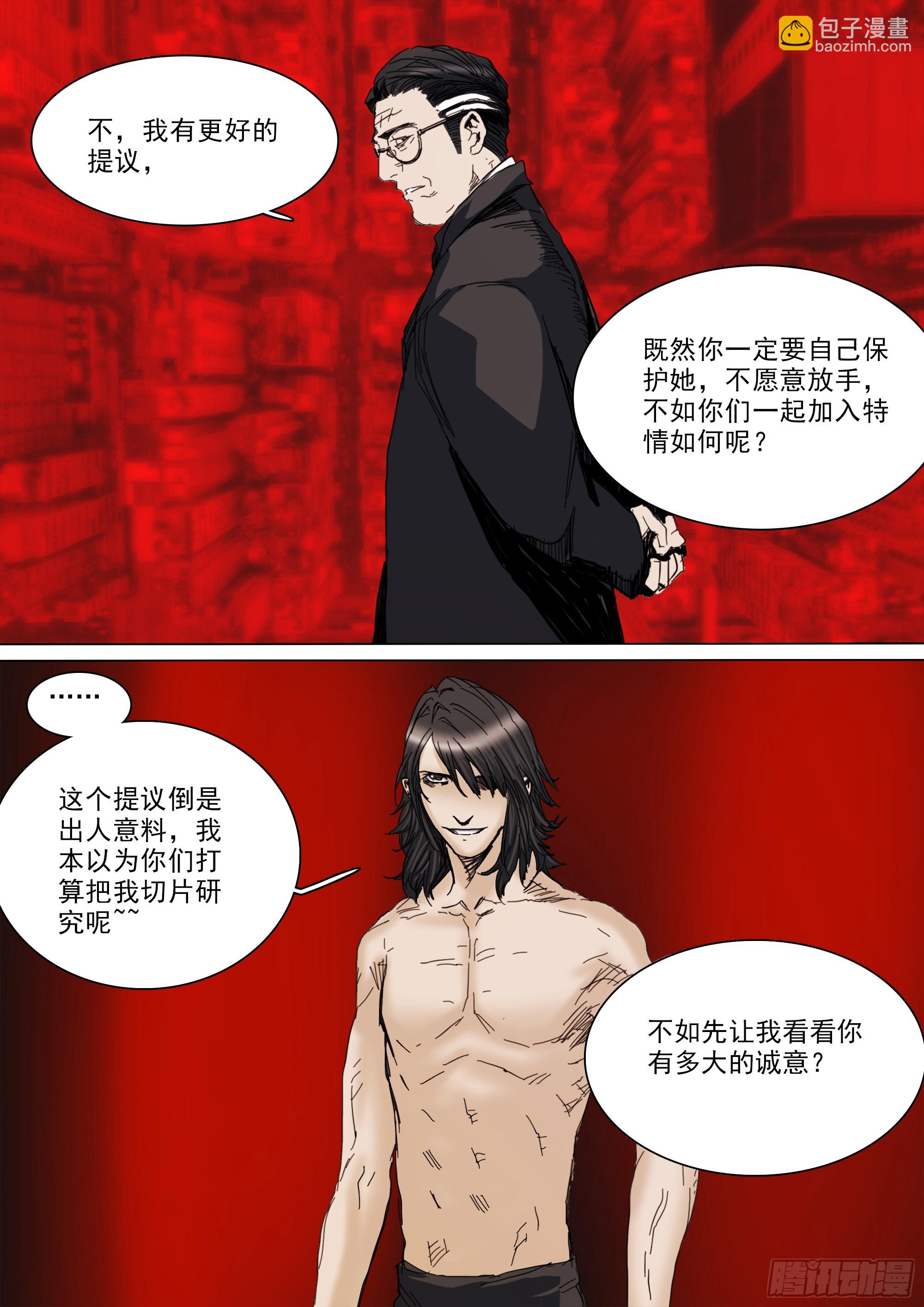 合作和计划-第127话