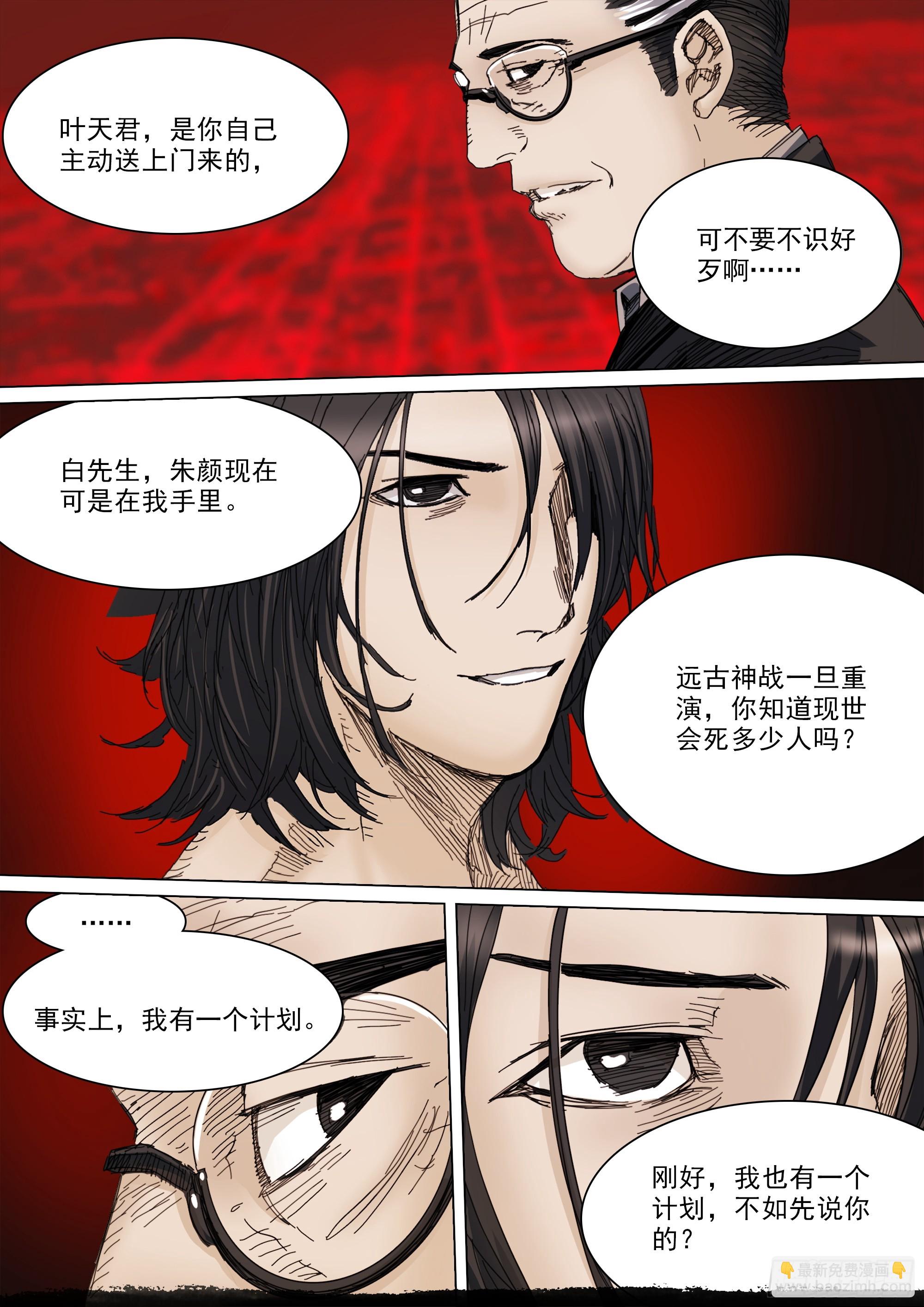 合作和计划-第127话