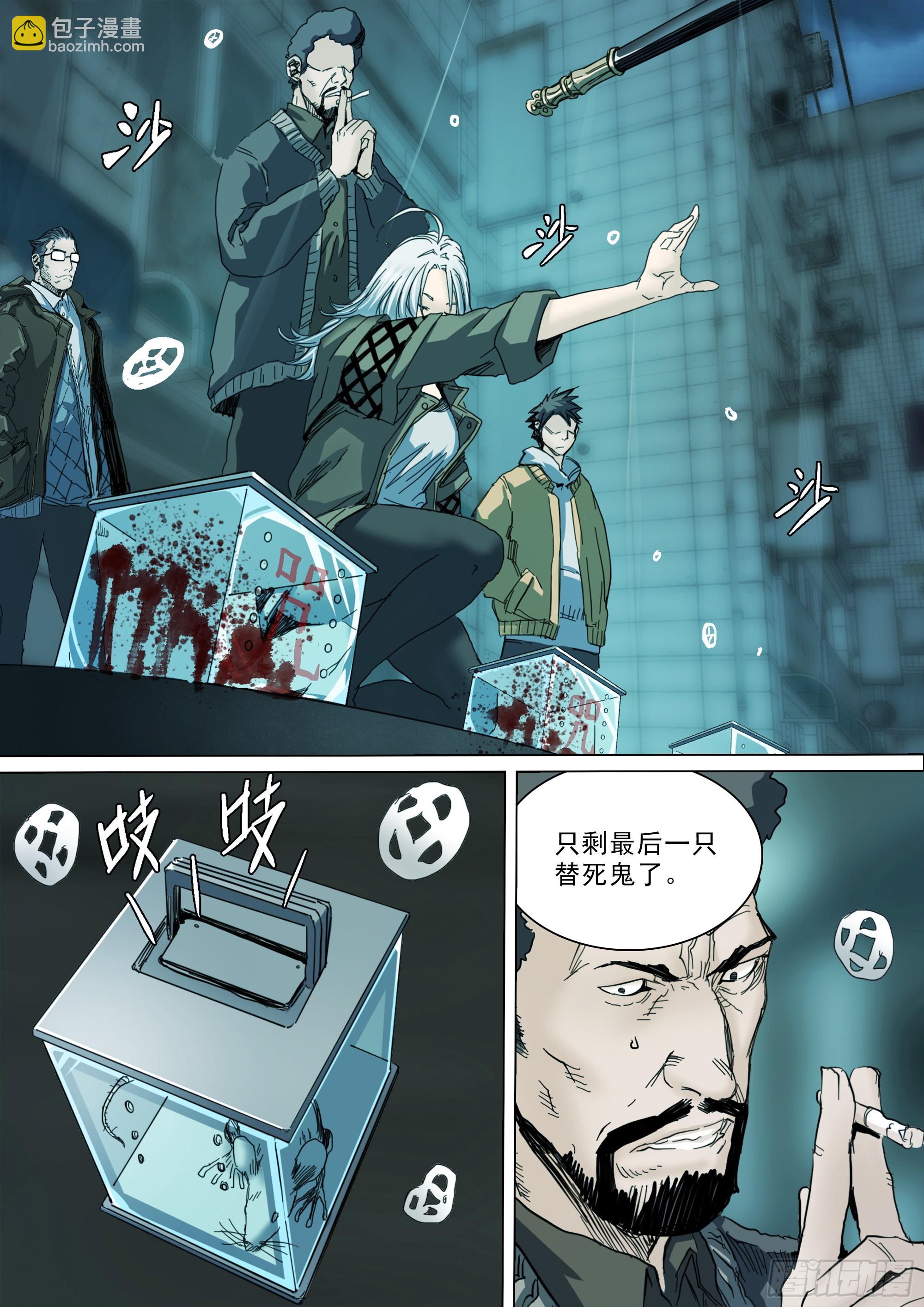 合作和计划-第127话