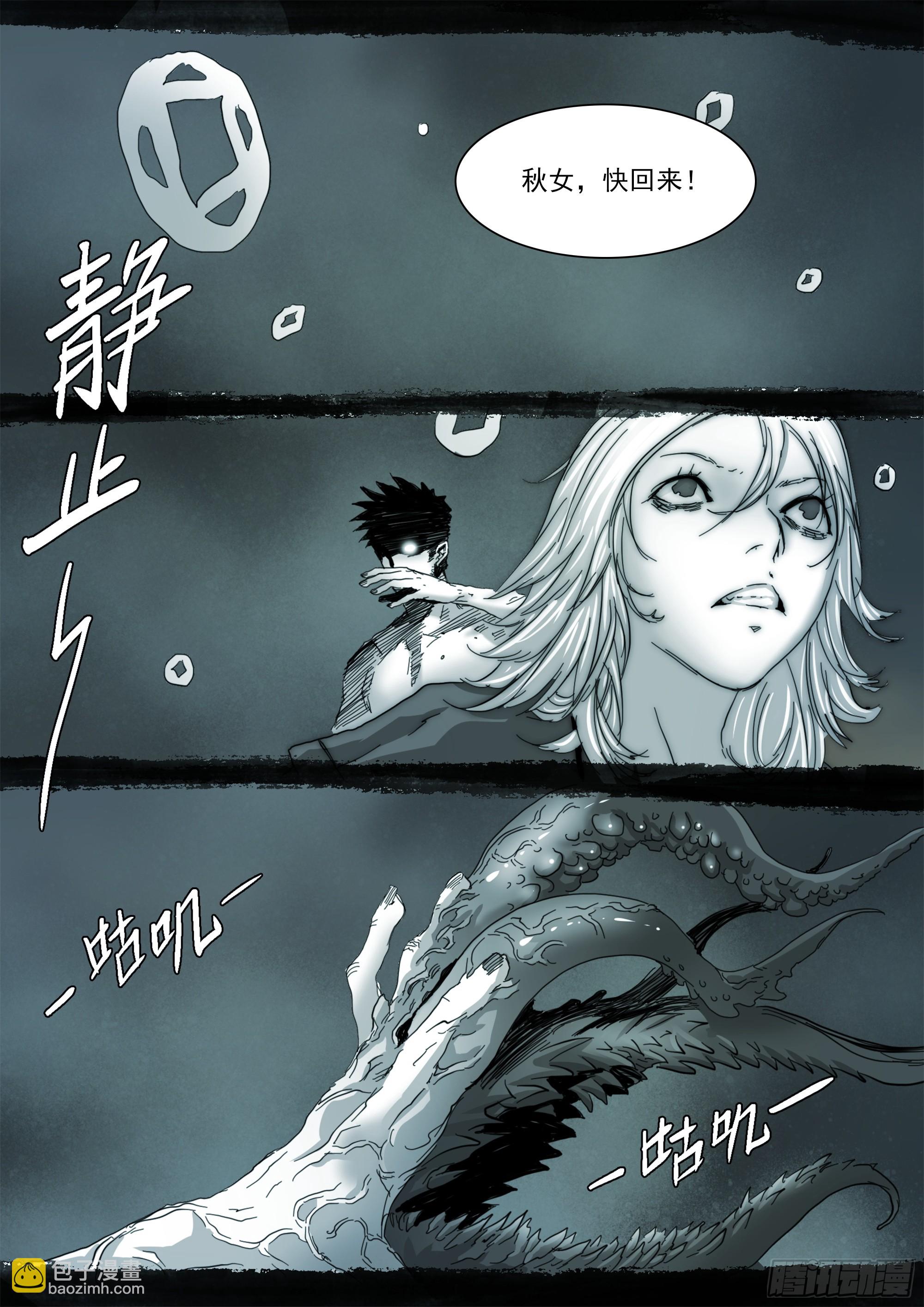 合作和计划-第127话