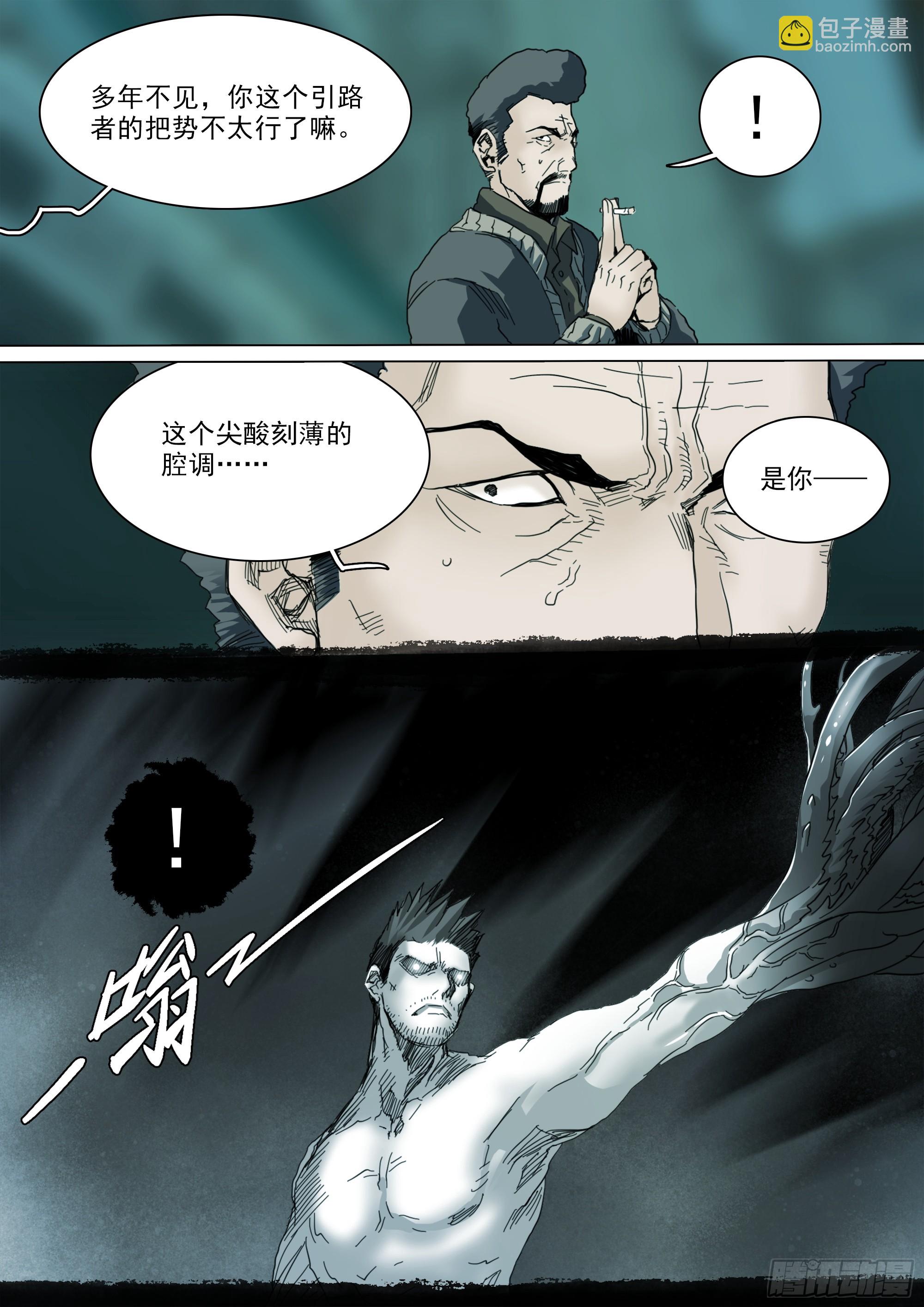 合作和计划-第127话