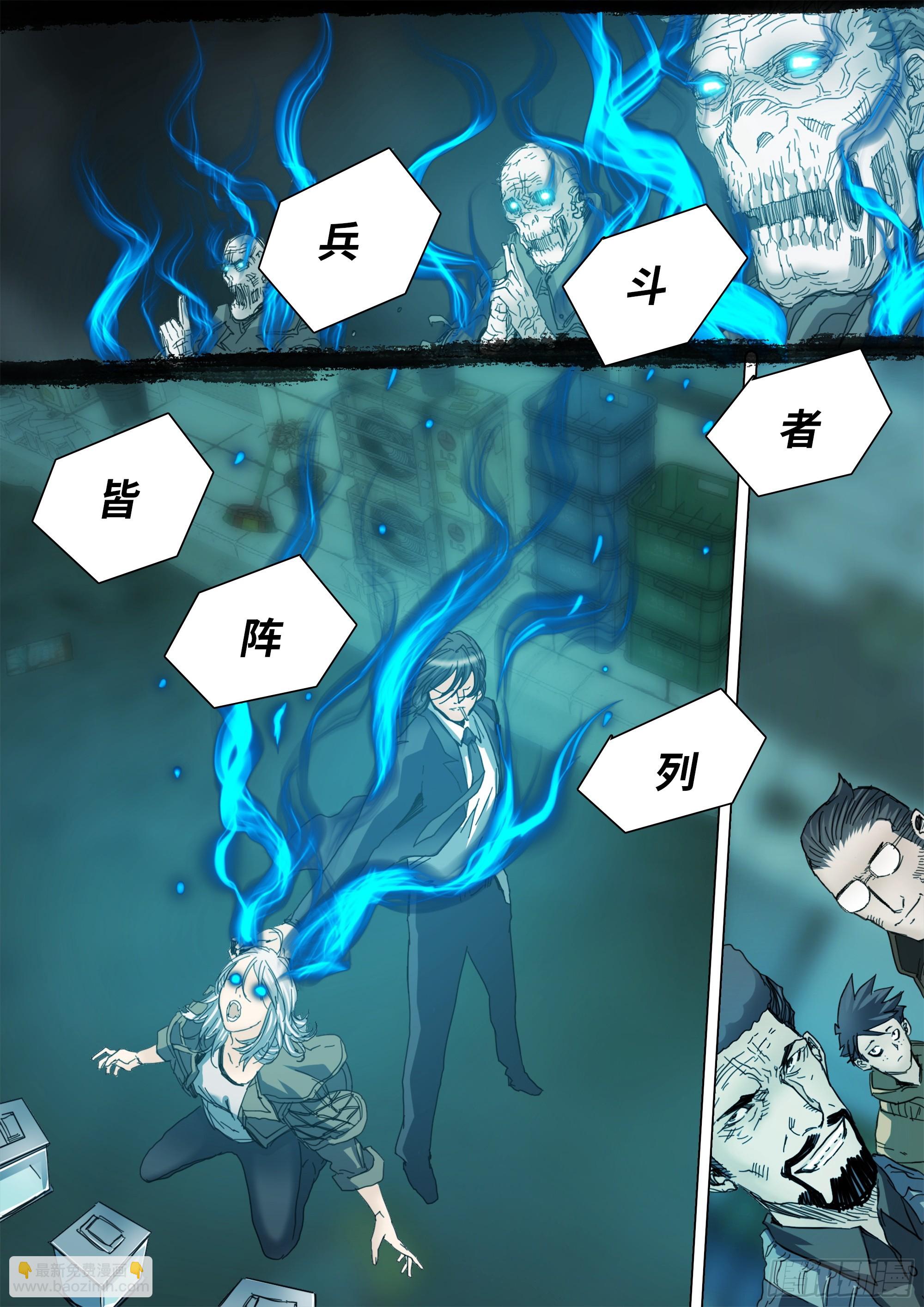 合作和计划-第127话