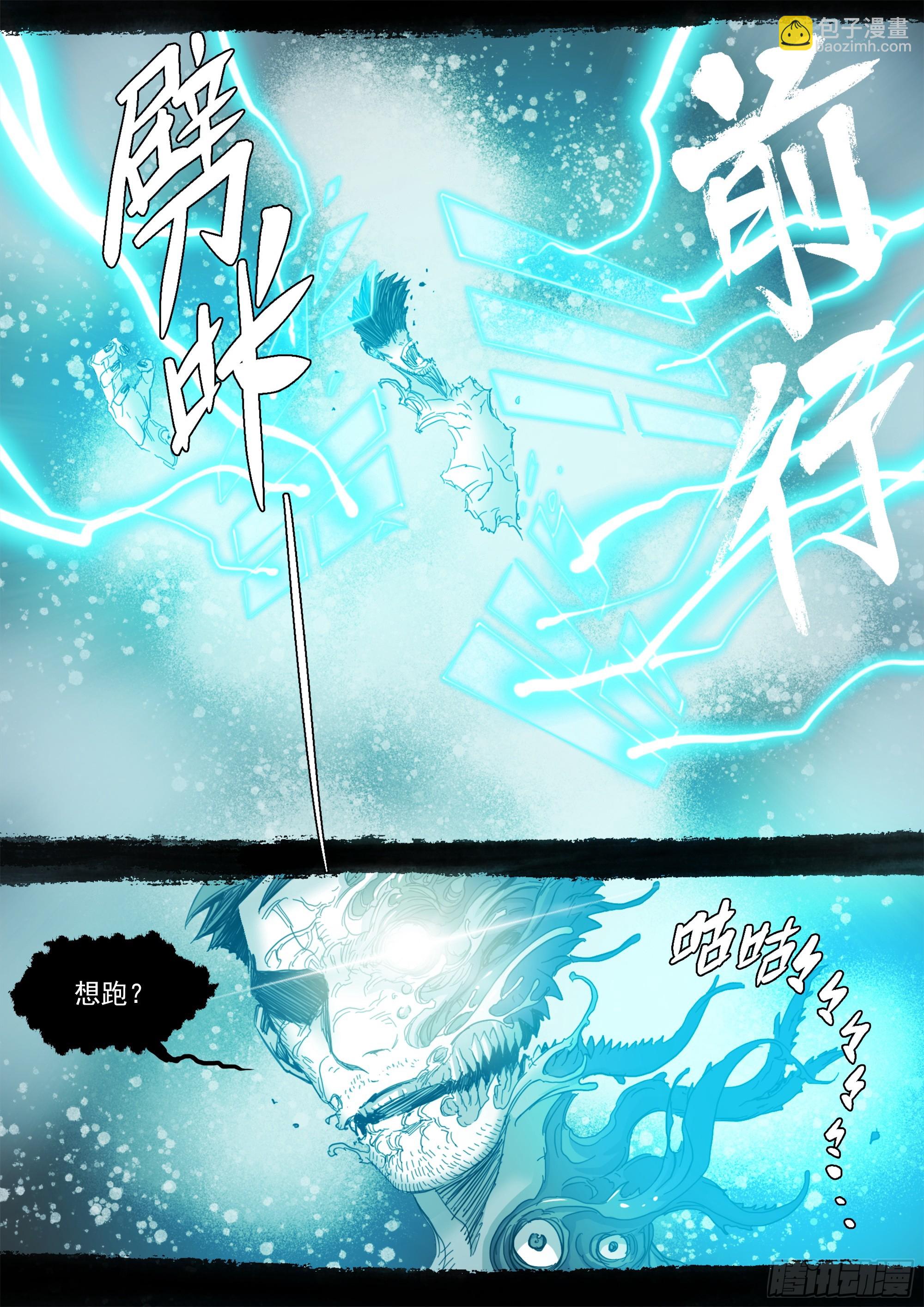 合作和计划-第127话