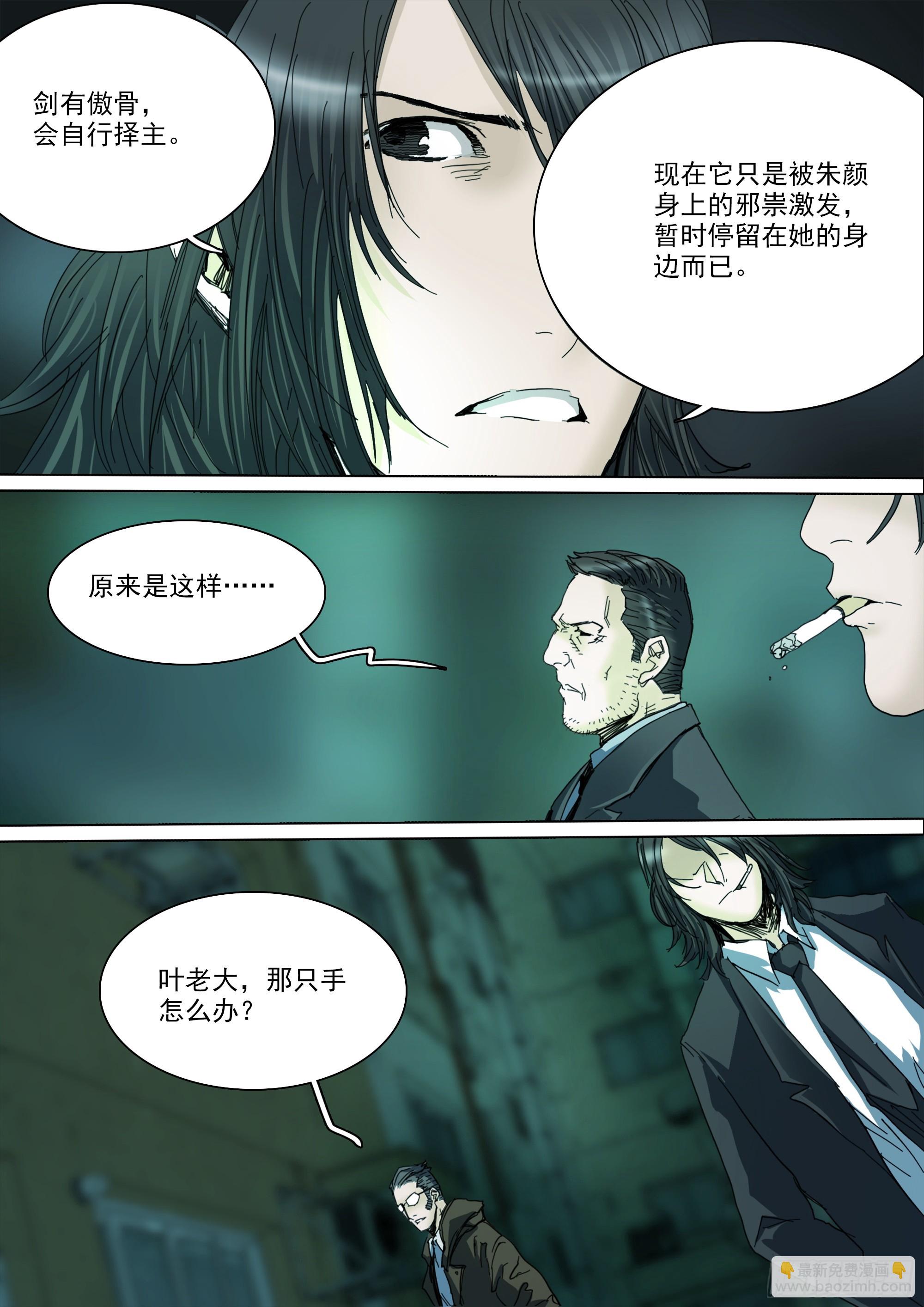 第124话 这，就是我的天命-第129话