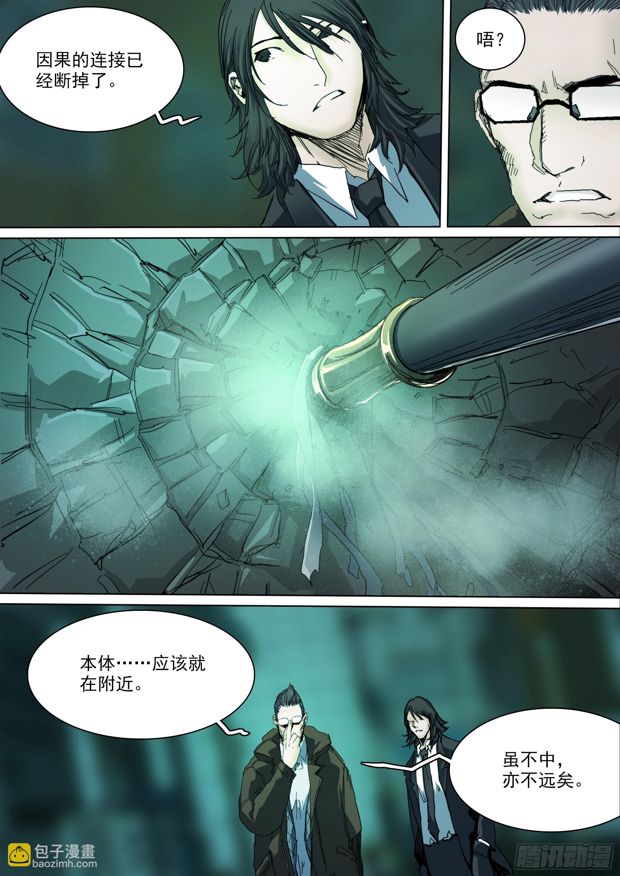 第124话 这，就是我的天命-第129话