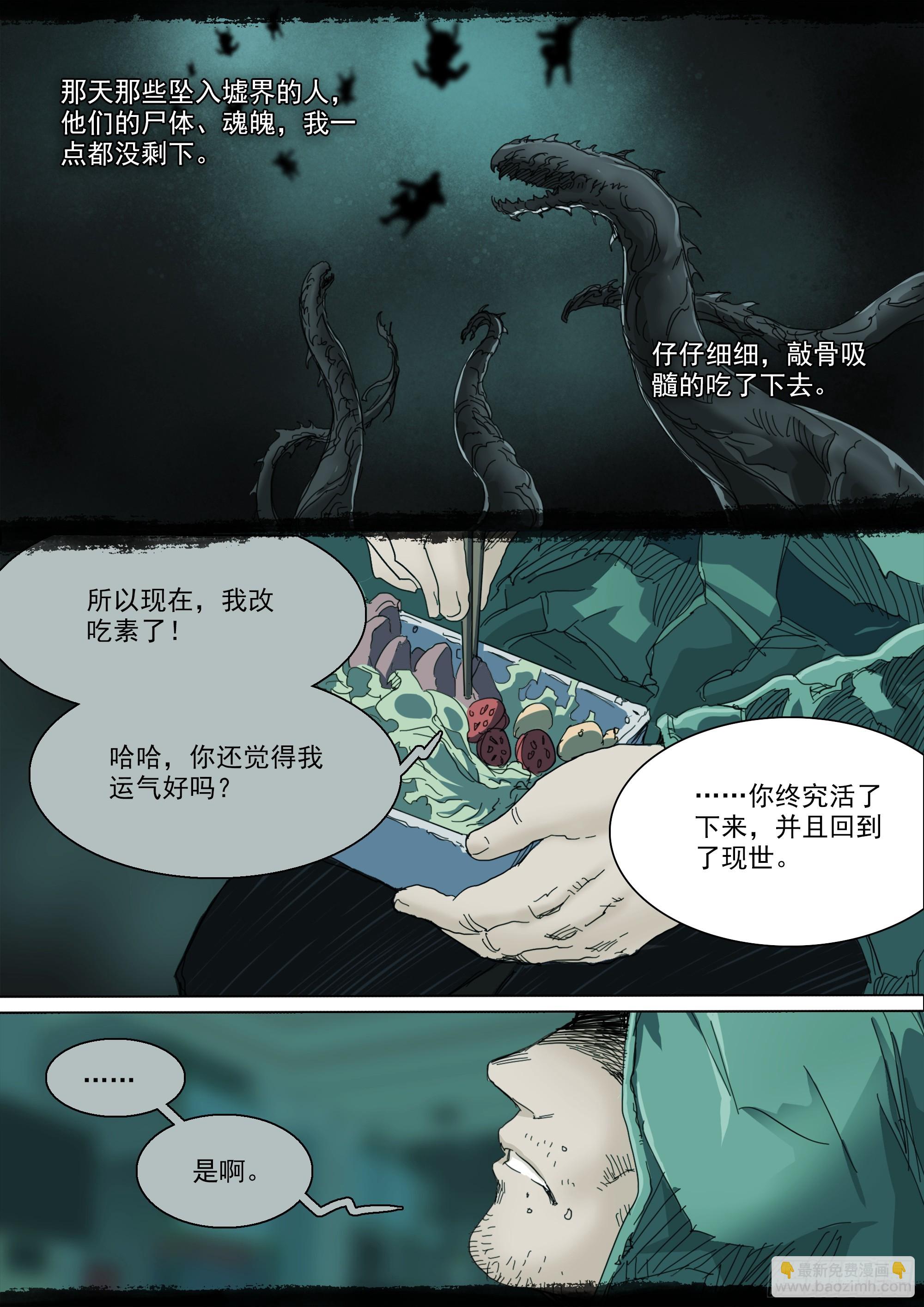 第124话 这，就是我的天命-第129话