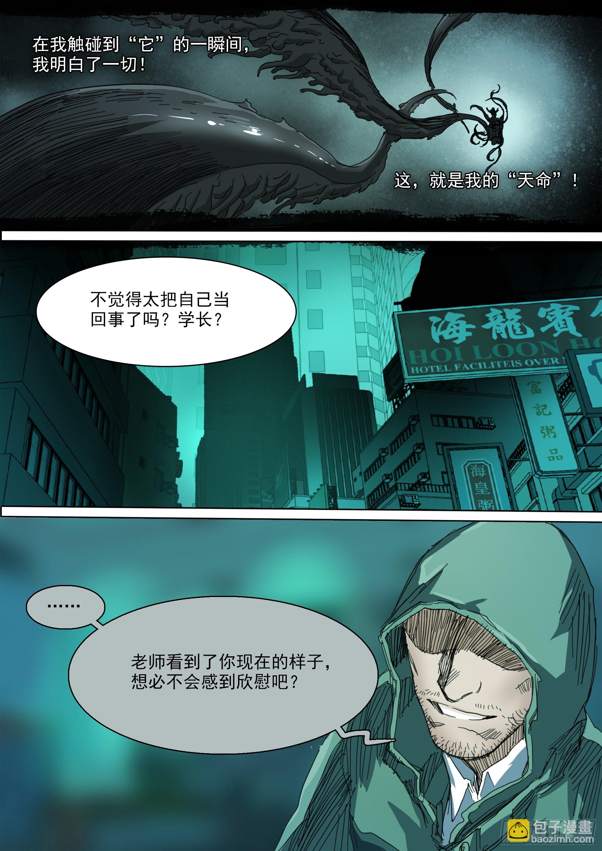 第124话 这，就是我的天命-第129话