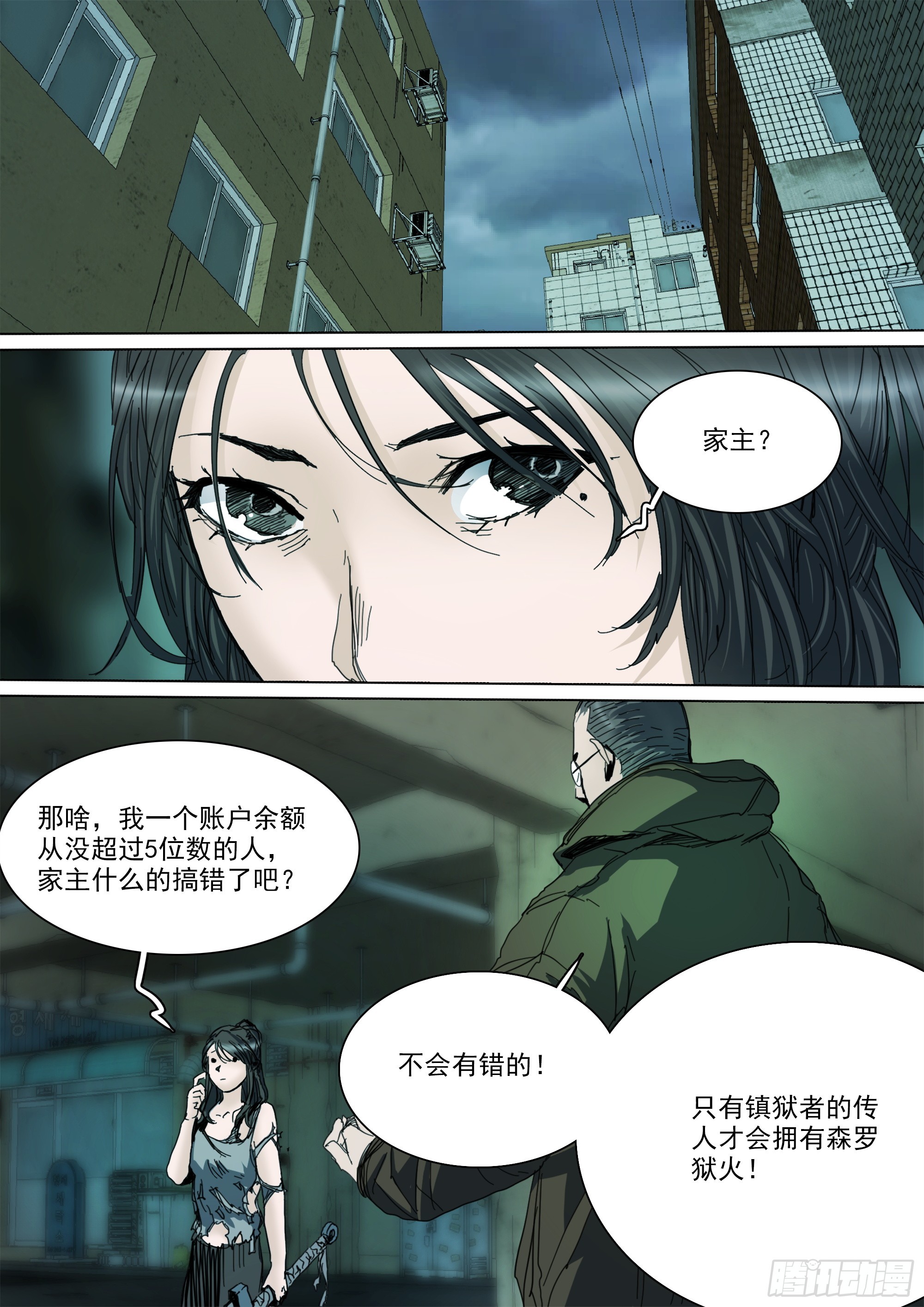 第124话 这，就是我的天命-第129话